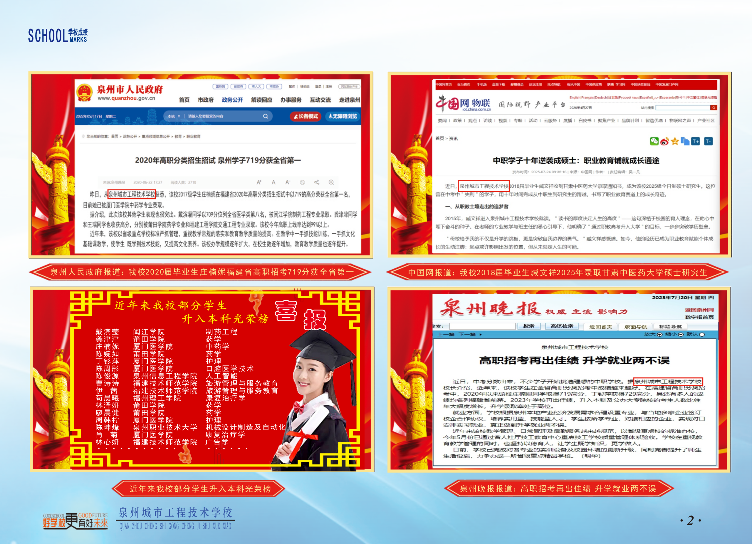 2026<a href=http://www.tzshuifang.com/school-458/ target=_blank class=infotextkey>Ȫ�ݳ��й��̼��g(sh��)�WУ</a>��������