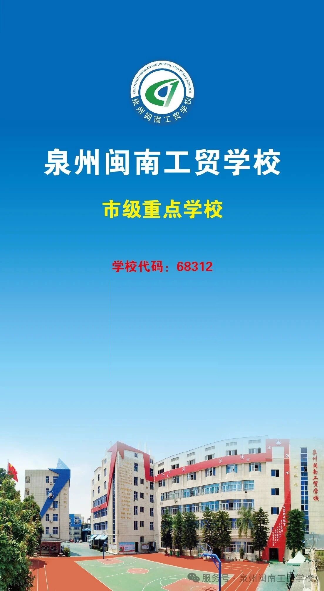 2026��<a href=http://www.tzshuifang.com/school-449/ target=_blank class=infotextkey>Ȫ���}�Ϲ��Q(m��o)�W(xu��)У</a>��������