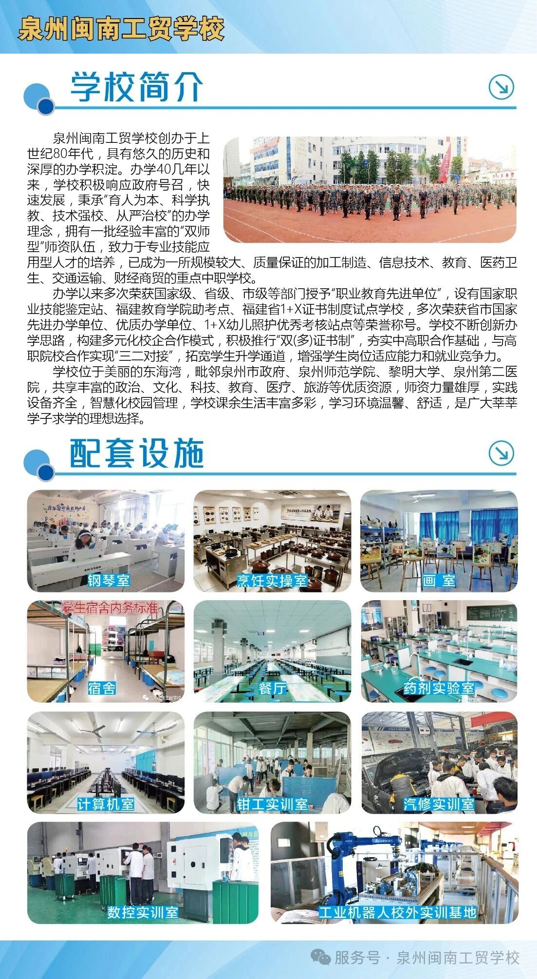 2026��<a href=http://www.tzshuifang.com/school-449/ target=_blank class=infotextkey>Ȫ���}�Ϲ��Q(m��o)�W(xu��)У</a>��������