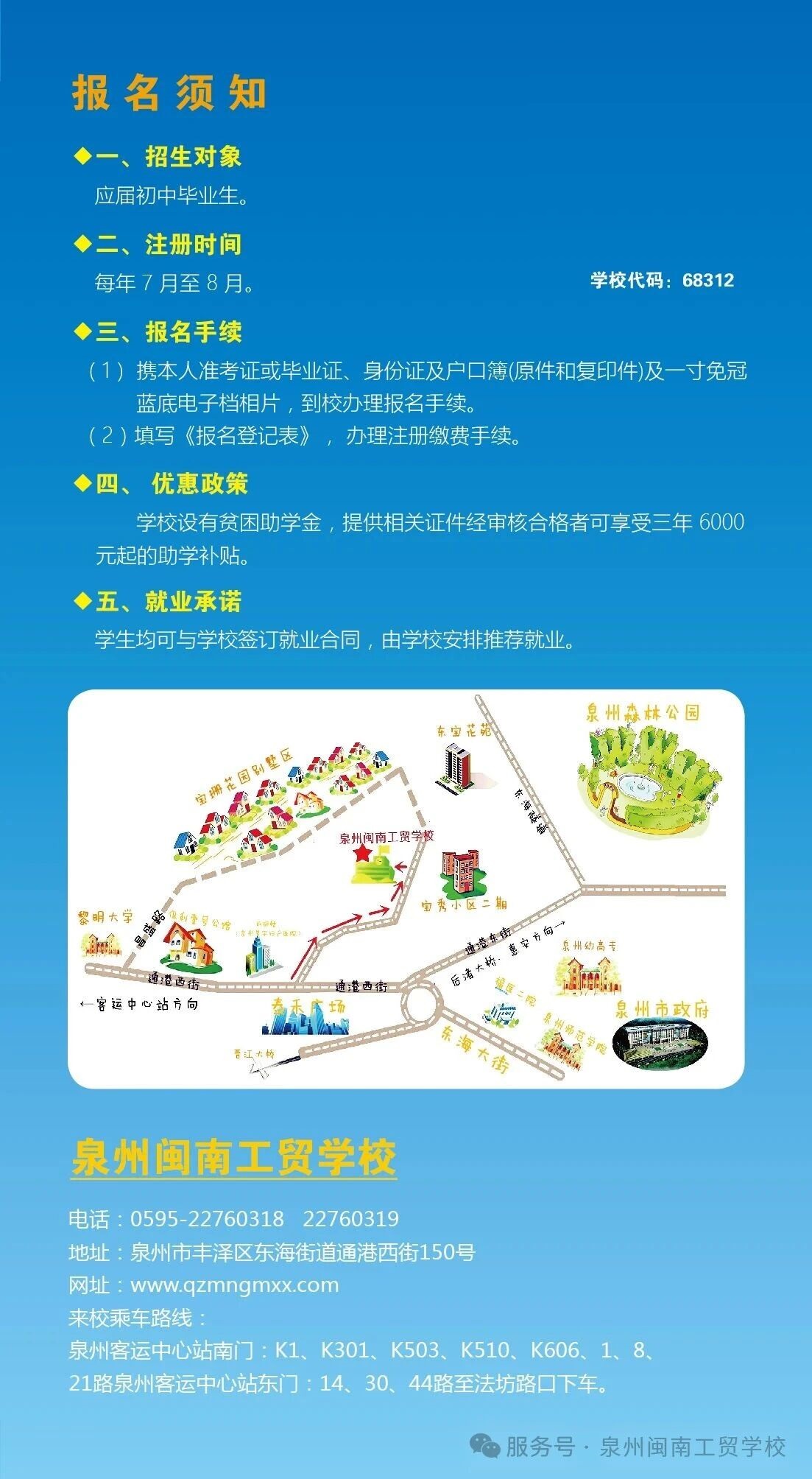 2026��<a href=http://www.tzshuifang.com/school-449/ target=_blank class=infotextkey>Ȫ���}�Ϲ��Q(m��o)�W(xu��)У</a>��������