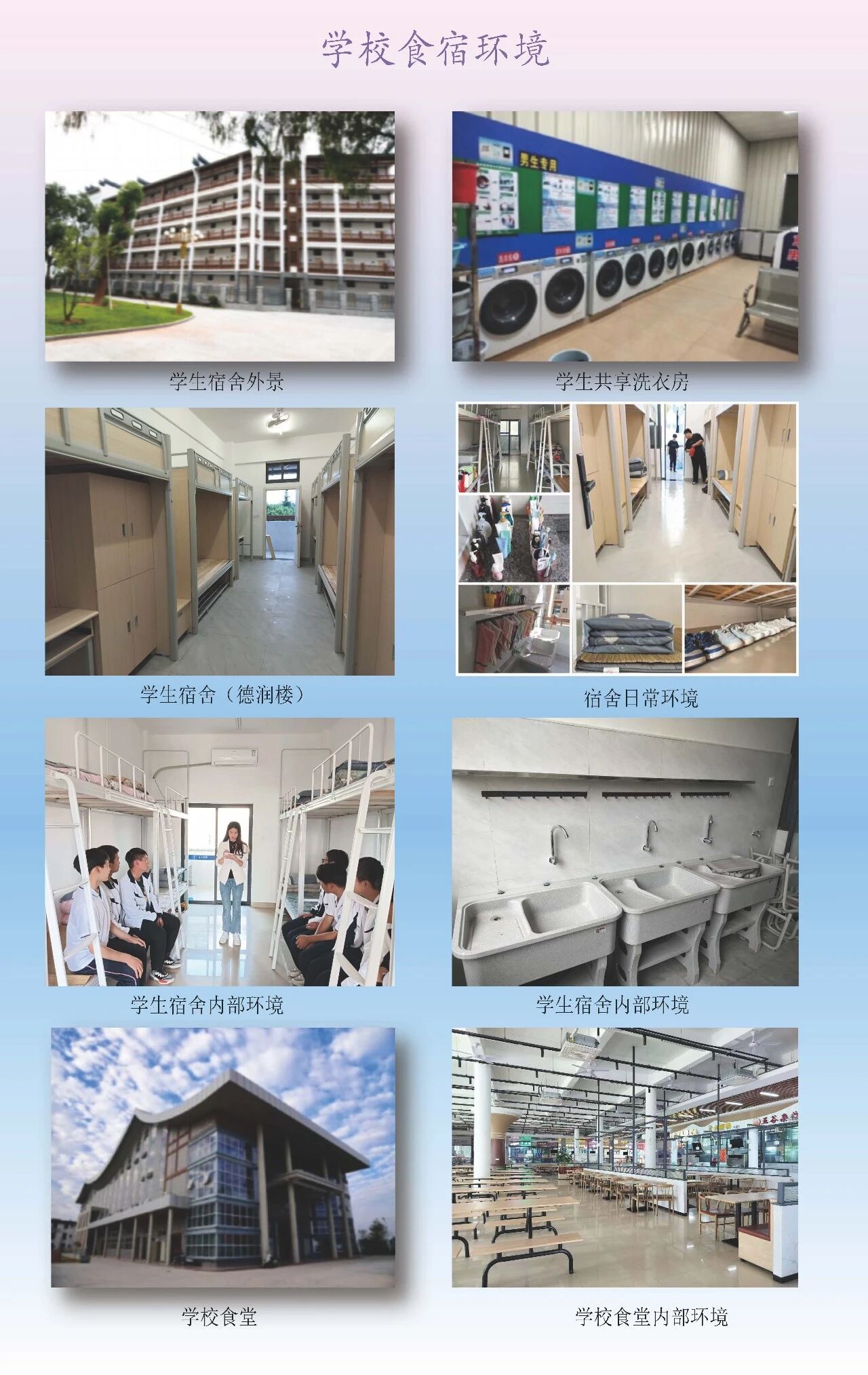 福建省三明工貿(mào)學(xué)校2026年招生簡章