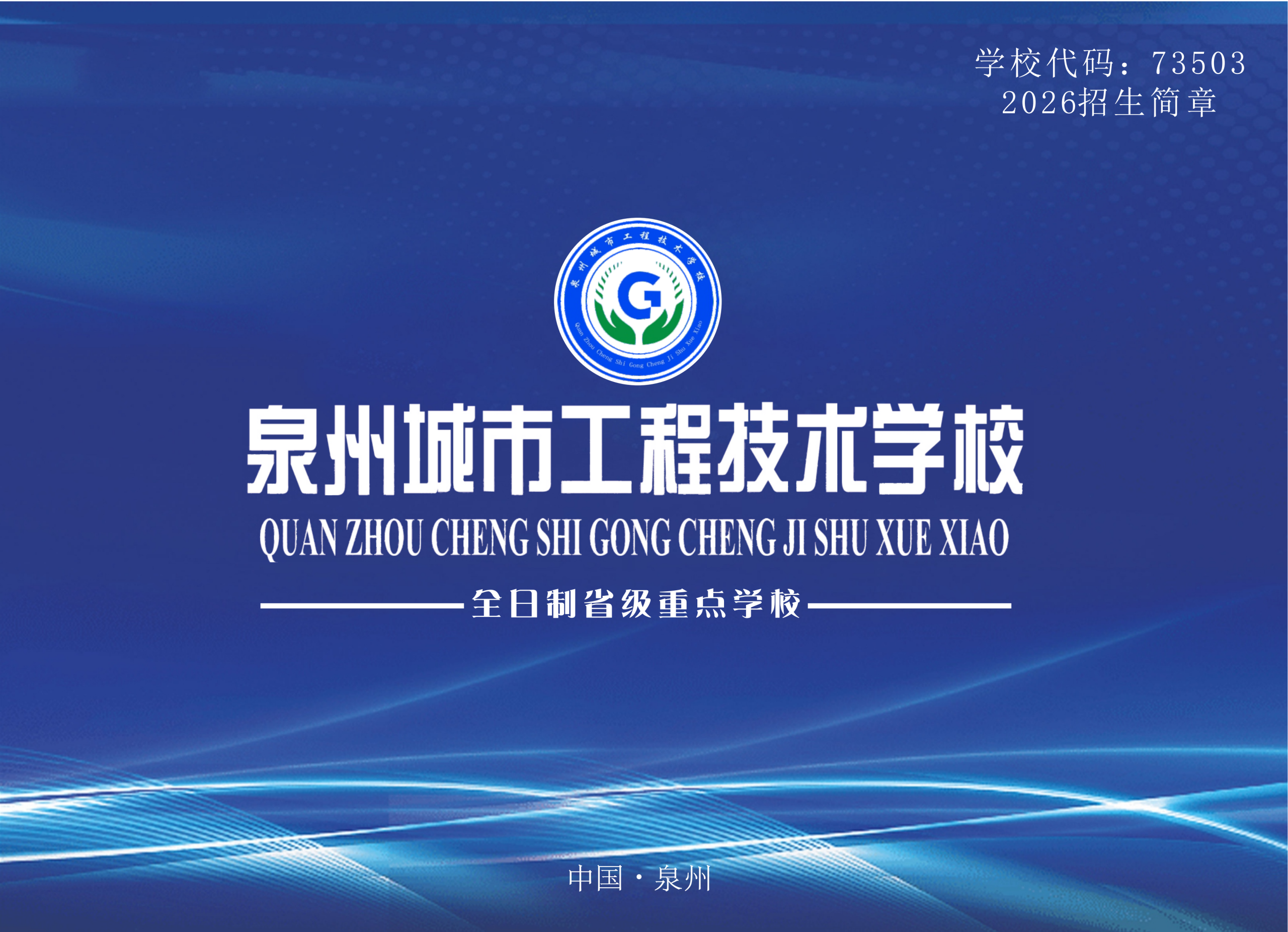 2026<a href=http://www.tzshuifang.com/school-458/ target=_blank class=infotextkey>Ȫ�ݳ��й��̼��g(sh��)�WУ</a>��������
