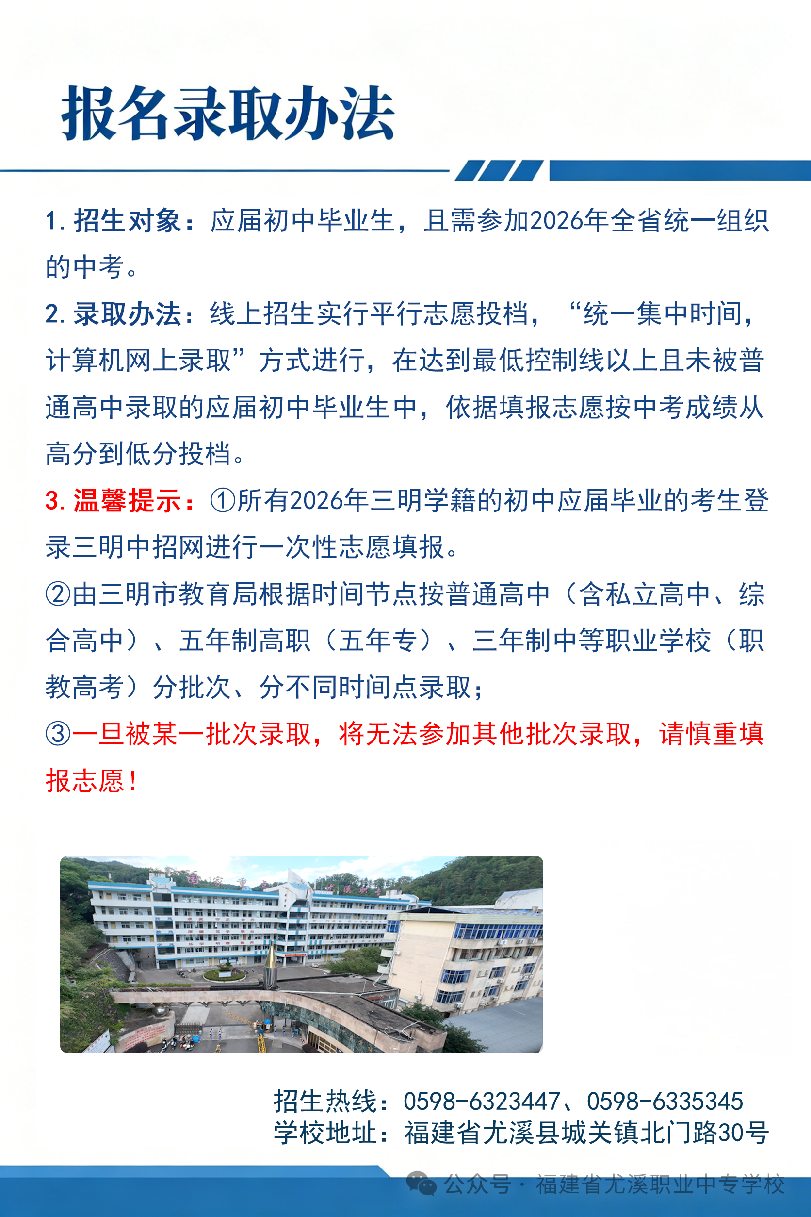 ����ʡ��Ϫ�I(y��)�Ќ��W(xu��)У2026������(ji��n)��