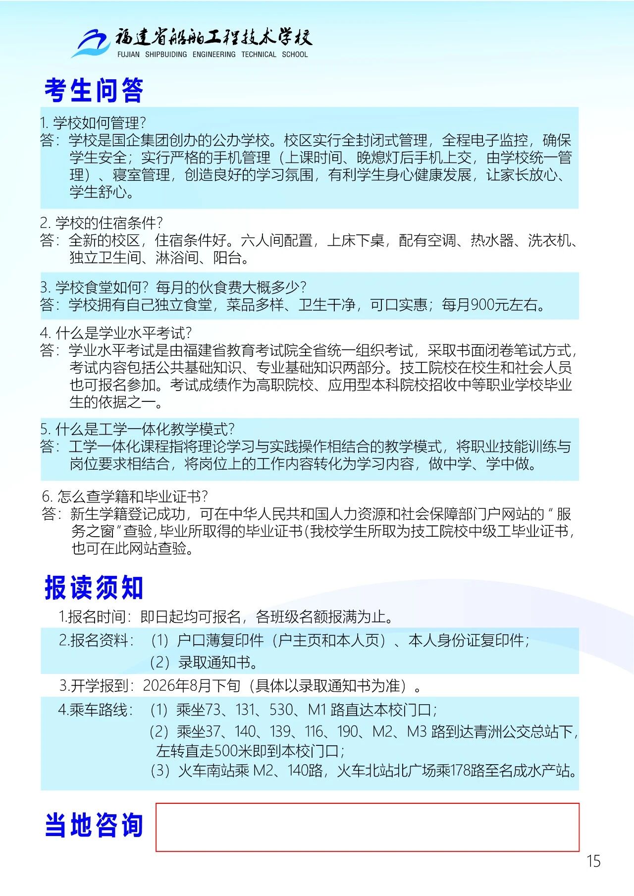 <a href=http://www.tzshuifang.com/school-503/ target=_blank class=infotextkey>����ʡ�������̼��g(sh��)�W(xu��)У</a>2026��������(ji��n)��