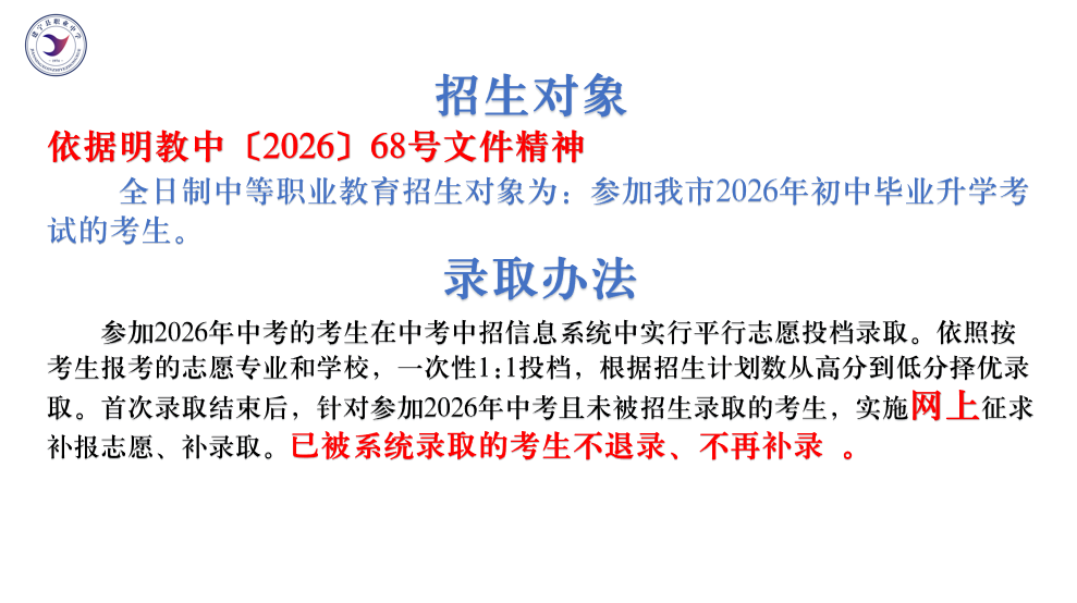 �����h�I(y��)�ЌW(xu��)2026����������