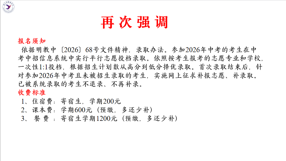 �����h�I(y��)�ЌW(xu��)2026����������