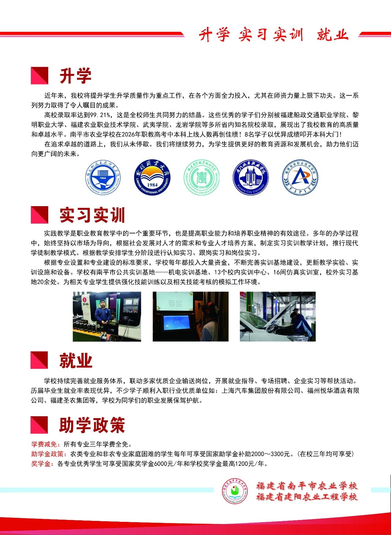 2026����ƽ���r(n��ng)�I(y��)�W(xu��)У������r(n��ng)�I(y��)���̌W(xu��)У����������