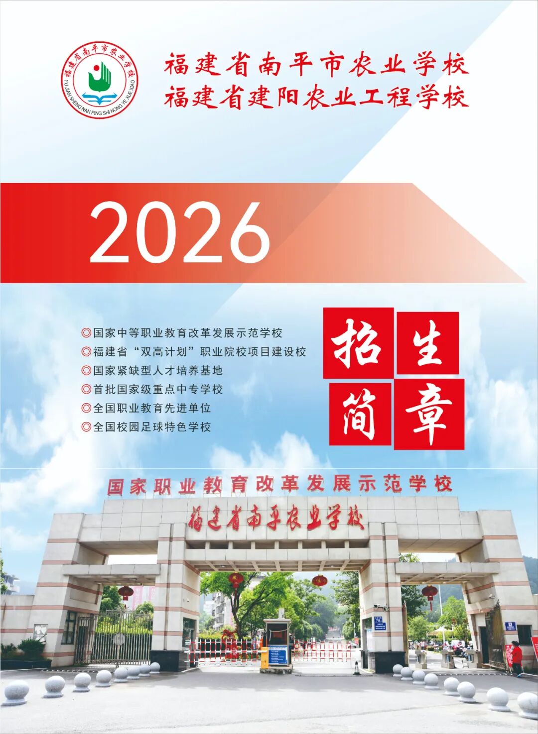 2026����ƽ���r(n��ng)�I(y��)�W(xu��)У������r(n��ng)�I(y��)���̌W(xu��)У����������