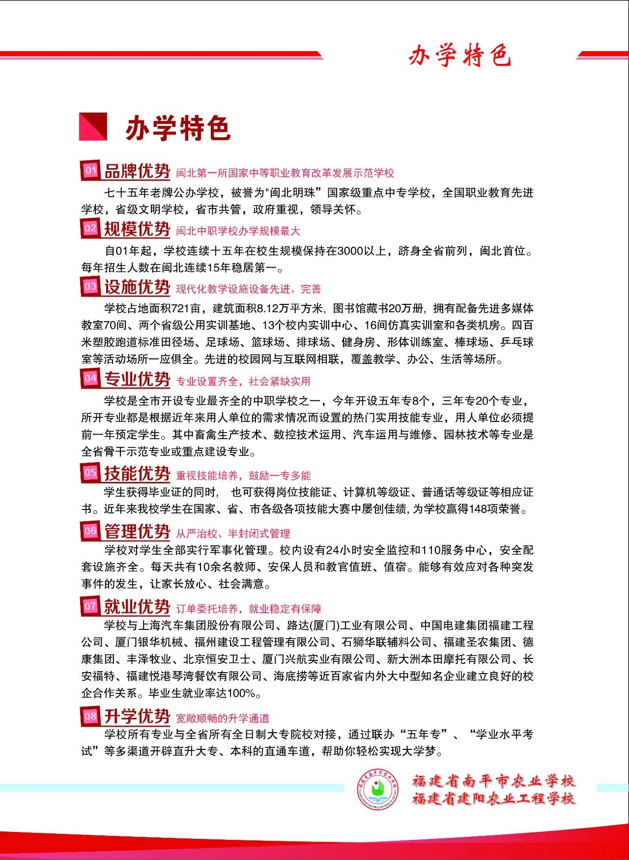 2026����ƽ���r(n��ng)�I(y��)�W(xu��)У������r(n��ng)�I(y��)���̌W(xu��)У����������