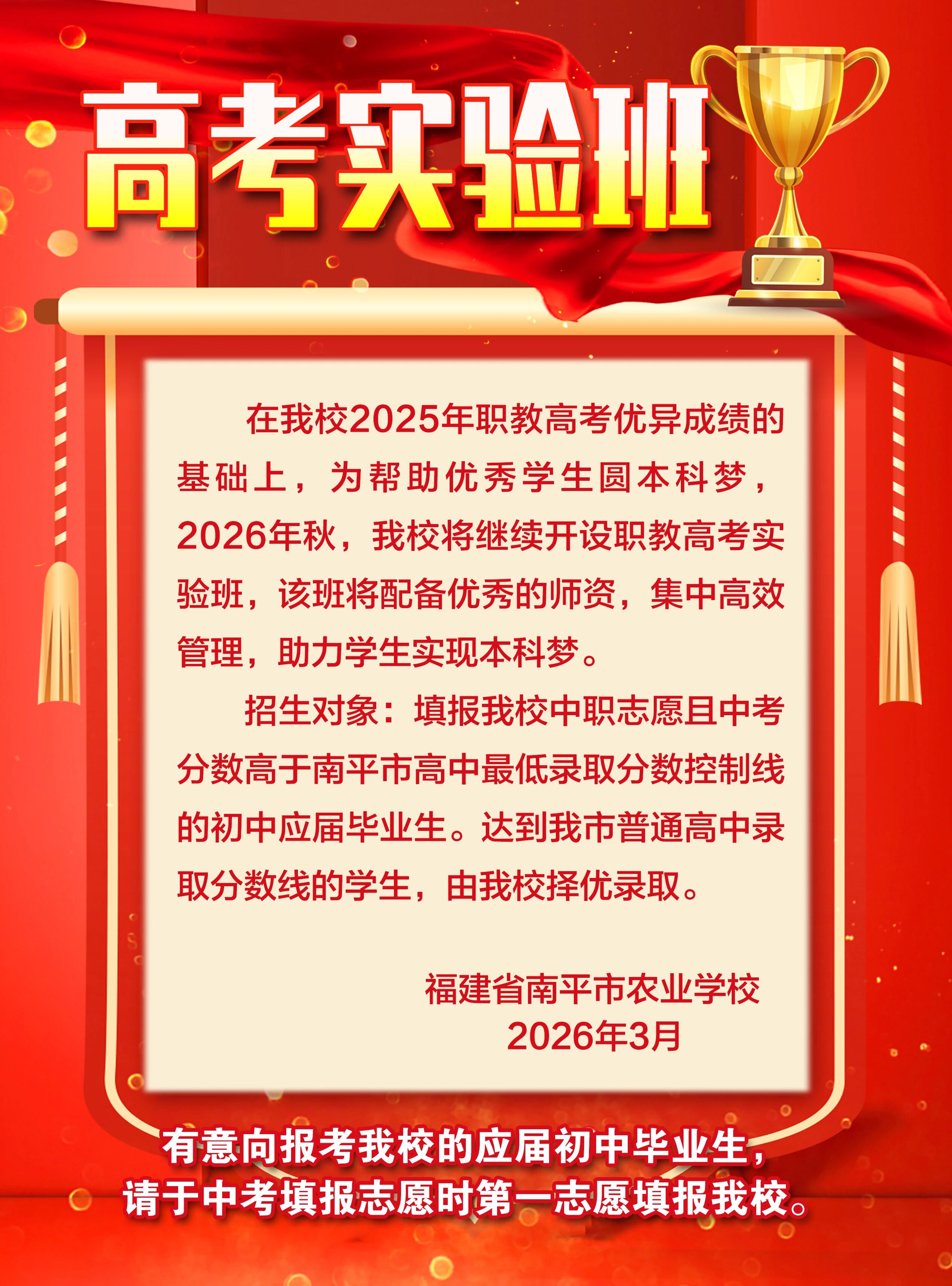 2026����ƽ���r(n��ng)�I(y��)�W(xu��)У������r(n��ng)�I(y��)���̌W(xu��)У����������