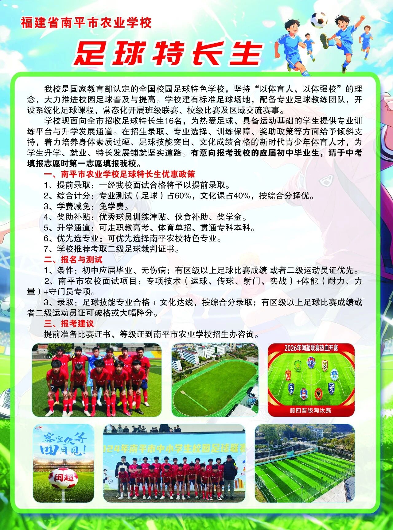 2026����ƽ���r(n��ng)�I(y��)�W(xu��)У������r(n��ng)�I(y��)���̌W(xu��)У����������