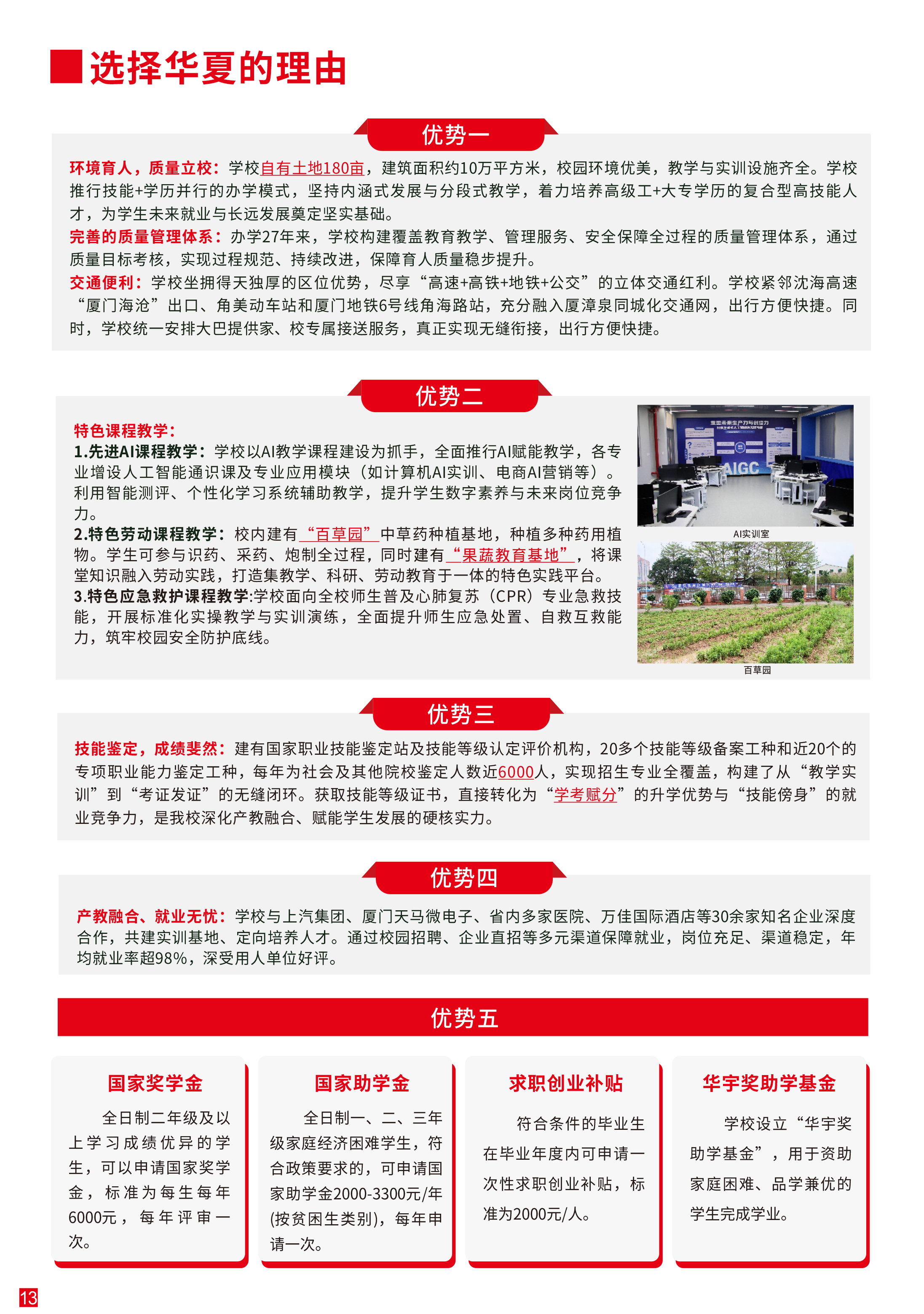 �����A�ĸ߼�(j��)�����W(xu��)У2026��������(ji��n)��