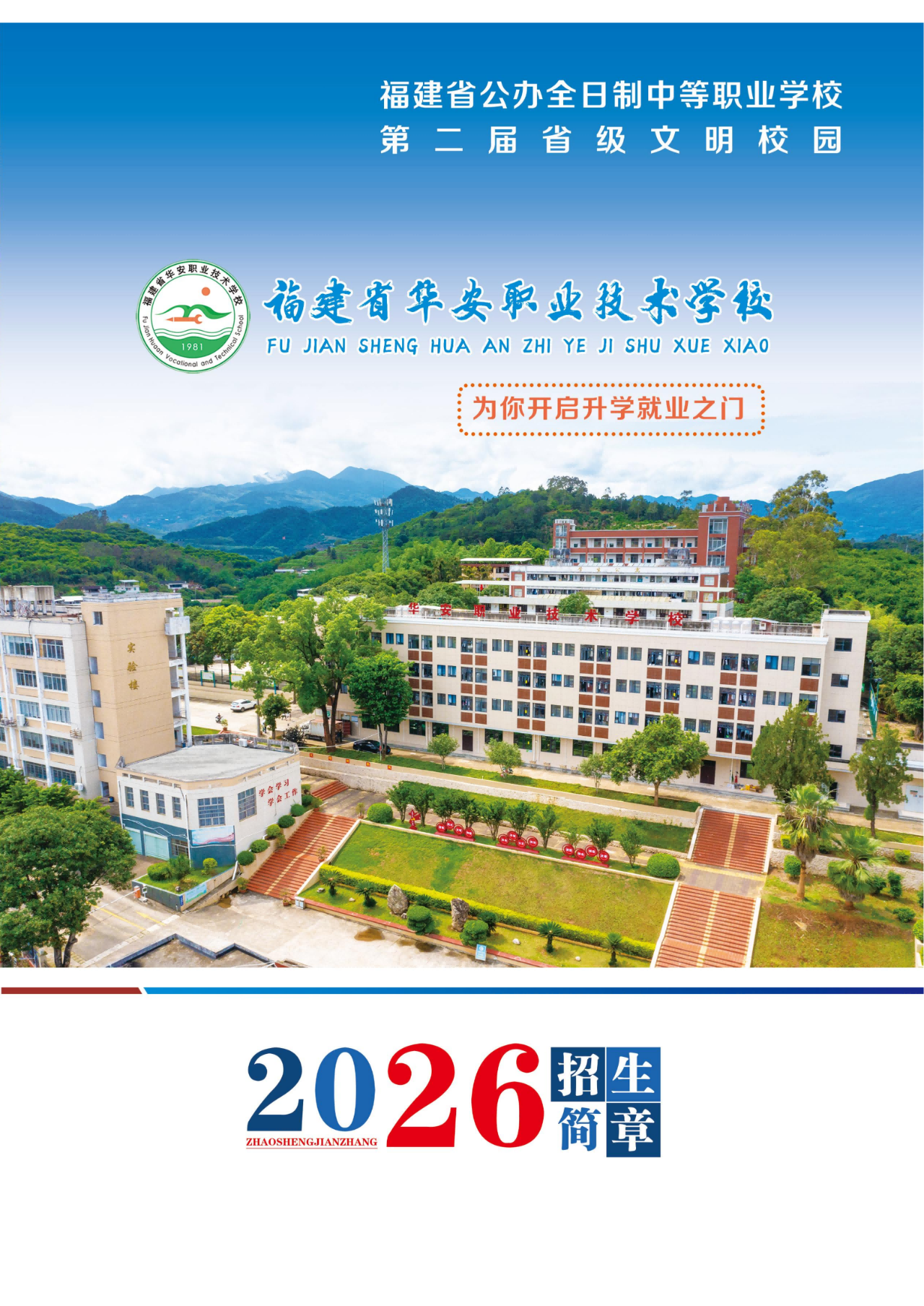 2026�긣��ʡ�A���I(y��)���g(sh��)�W(xu��)У��������