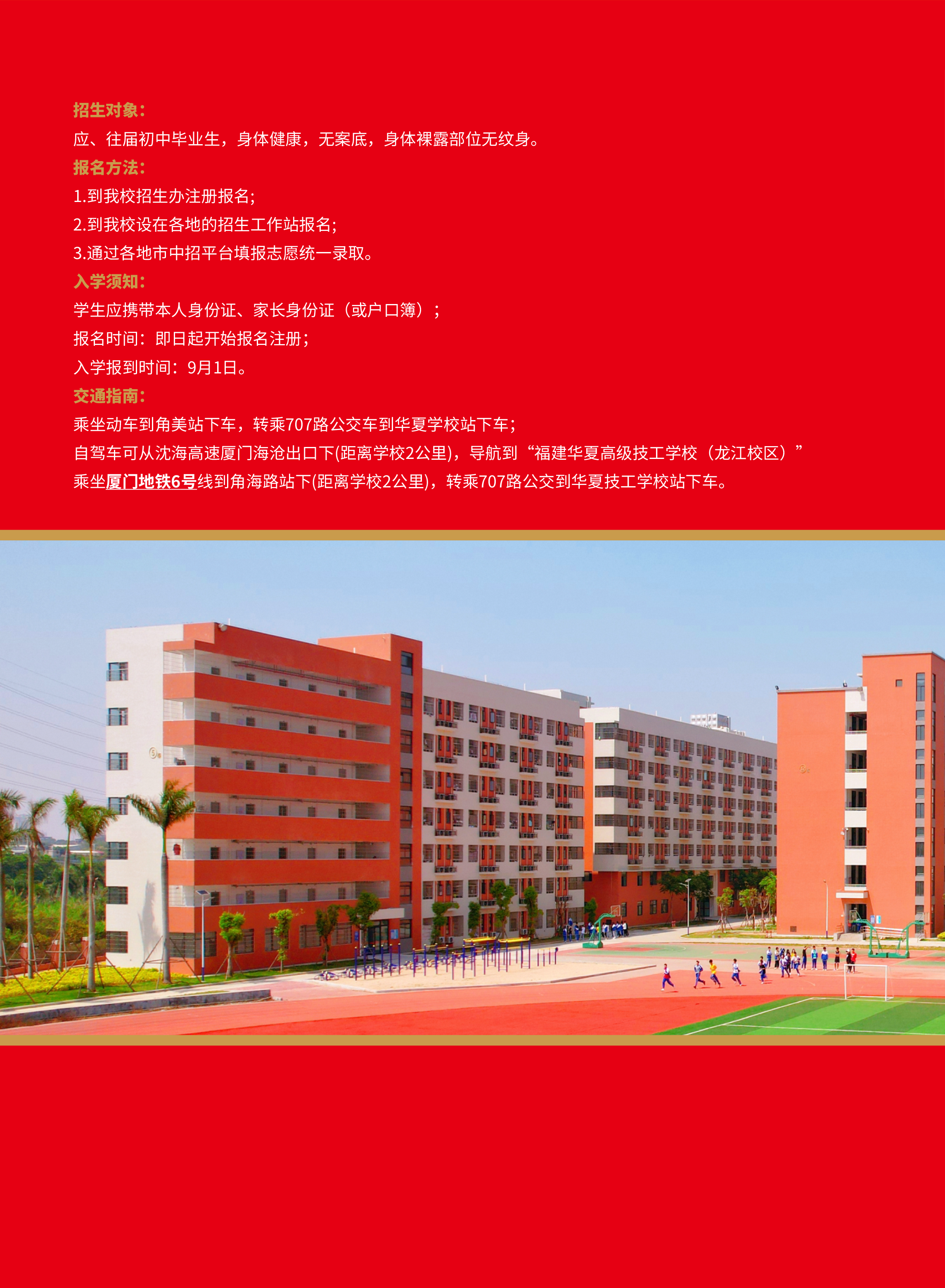 �����A�ĸ߼�(j��)�����W(xu��)У2026��������(ji��n)��