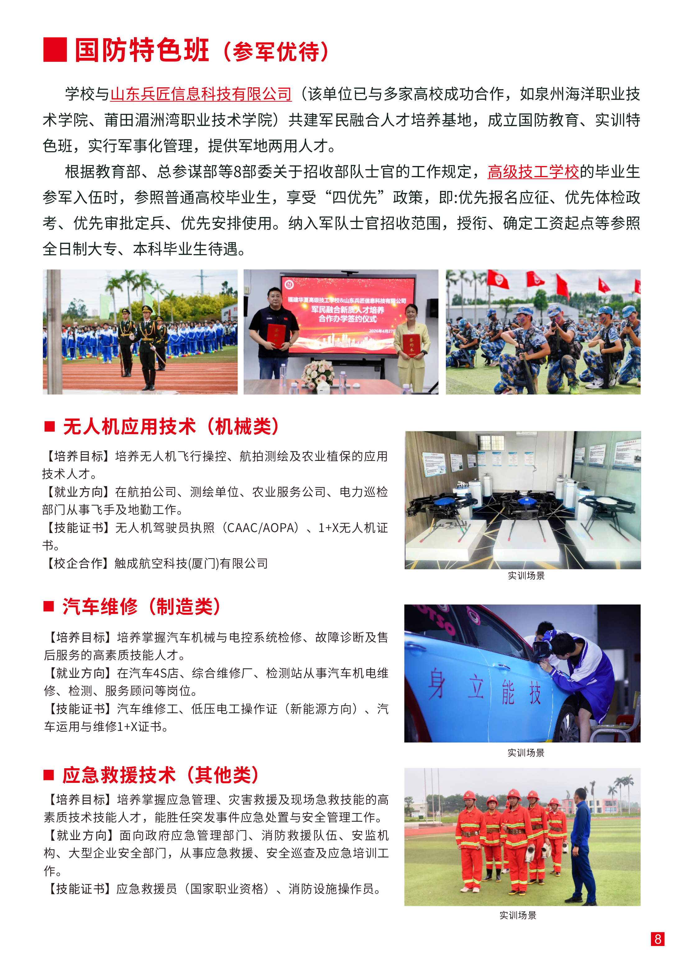 �����A�ĸ߼�(j��)�����W(xu��)У2026��������(ji��n)��