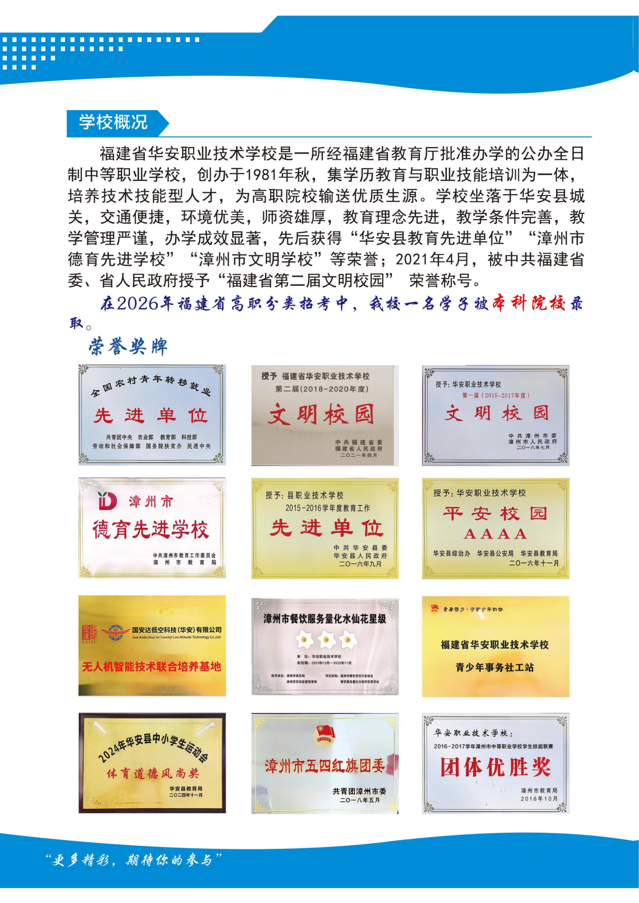 2026�긣��ʡ�A���I(y��)���g(sh��)�W(xu��)У��������
