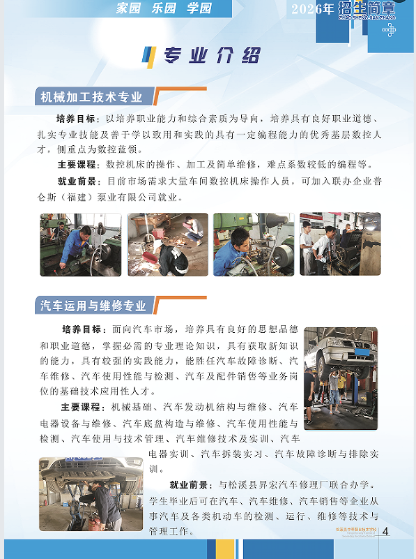 ��Ϫ�h�е��I(y��)���g(sh��)�W(xu��)У2026��������(ji��n)��
