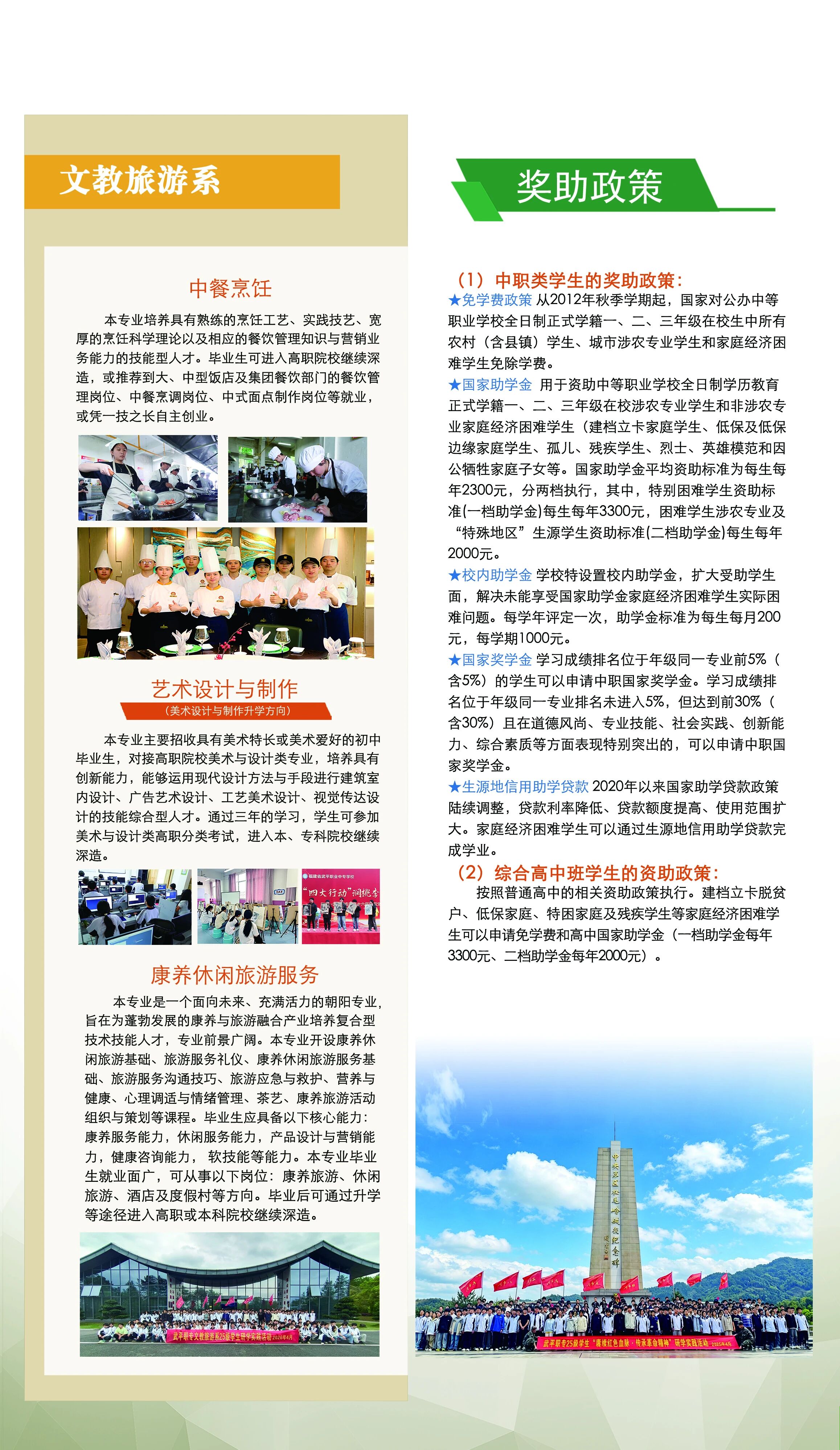 ����ʡ��ƽ�I(y��)�Ќ��W(xu��)У2026����������