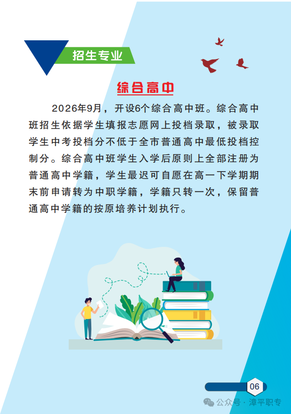 ����ʡ��ƽ�I(y��)�Ќ��W(xu��)У2026����������
