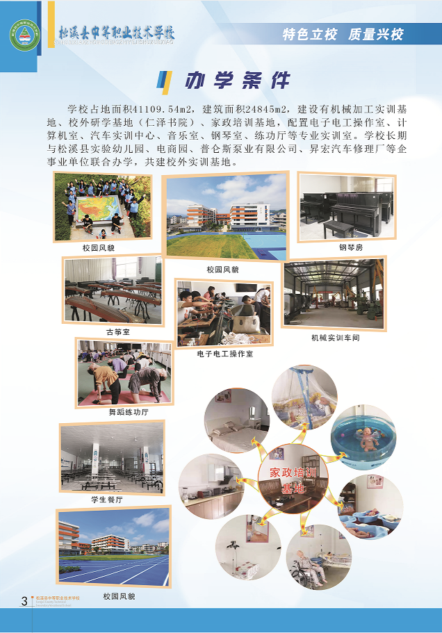 ��Ϫ�h�е��I(y��)���g(sh��)�W(xu��)У2026��������(ji��n)��