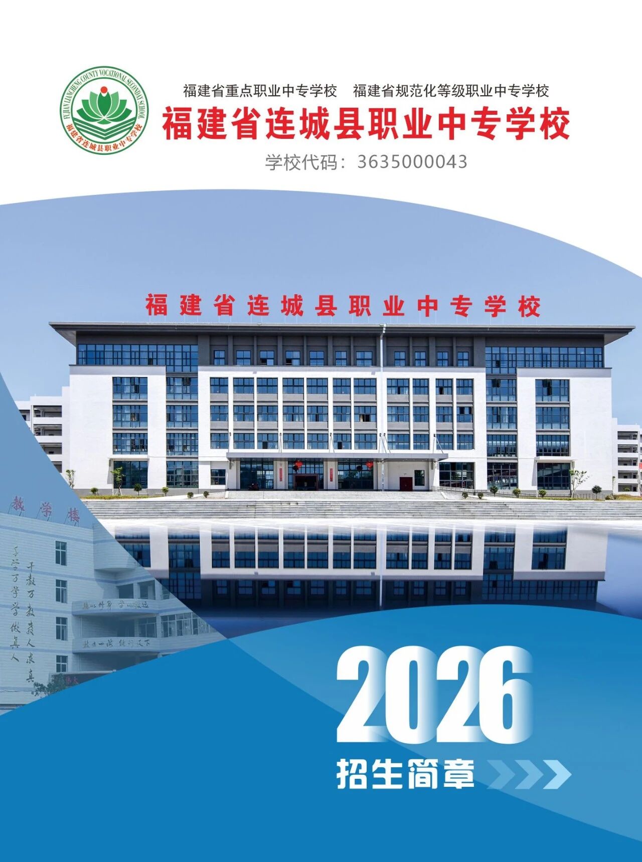 �B�ǿh�I(y��)�Ќ��W(xu��)У2026��������