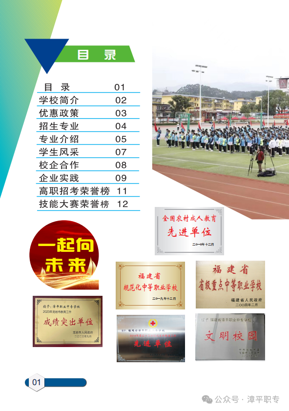 ����ʡ��ƽ�I(y��)�Ќ��W(xu��)У2026����������