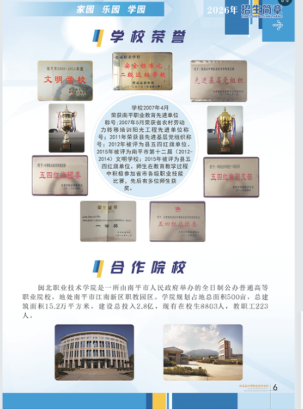 ��Ϫ�h�е��I(y��)���g(sh��)�W(xu��)У2026��������(ji��n)��