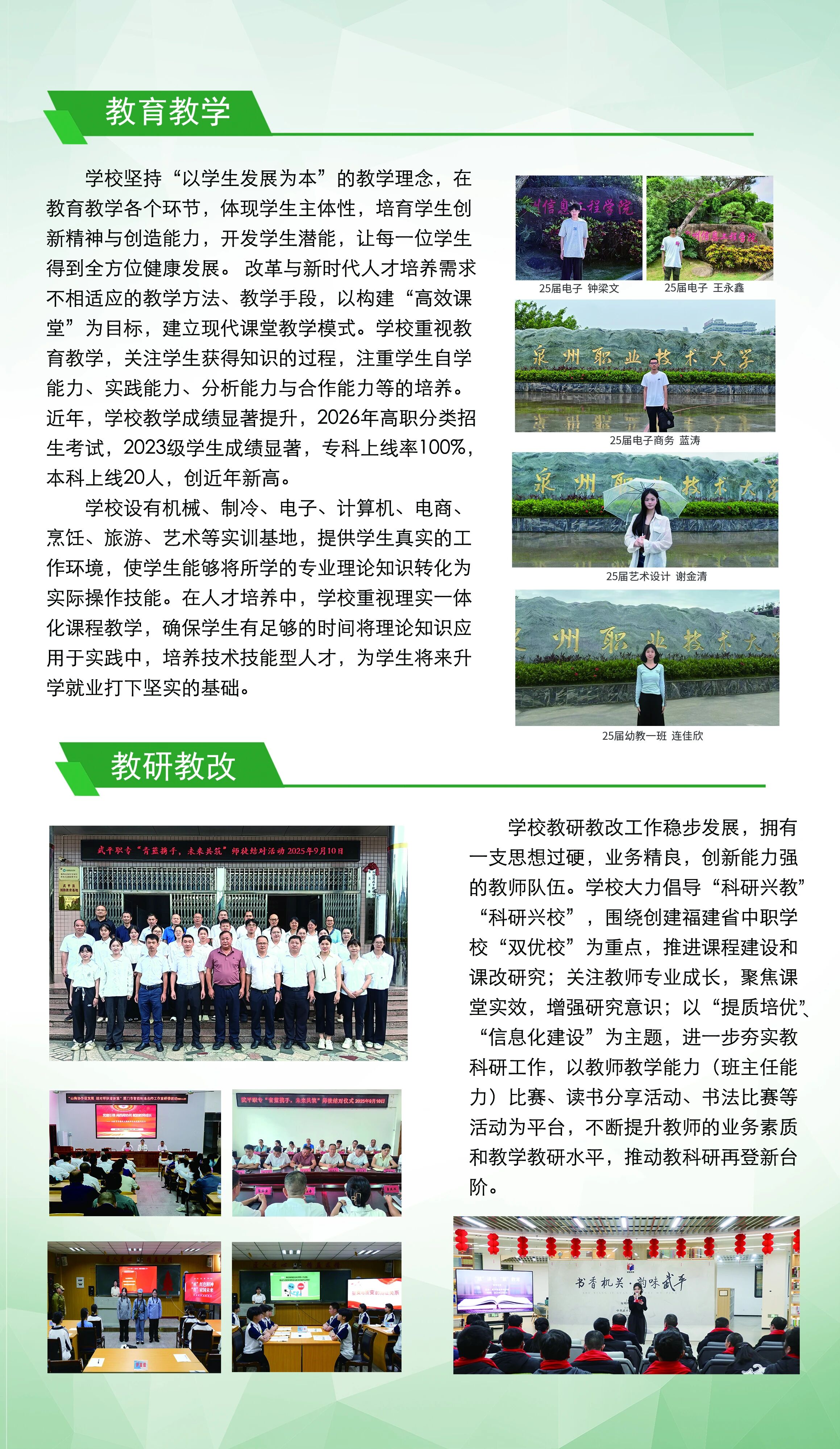 ����ʡ��ƽ�I(y��)�Ќ��W(xu��)У2026����������