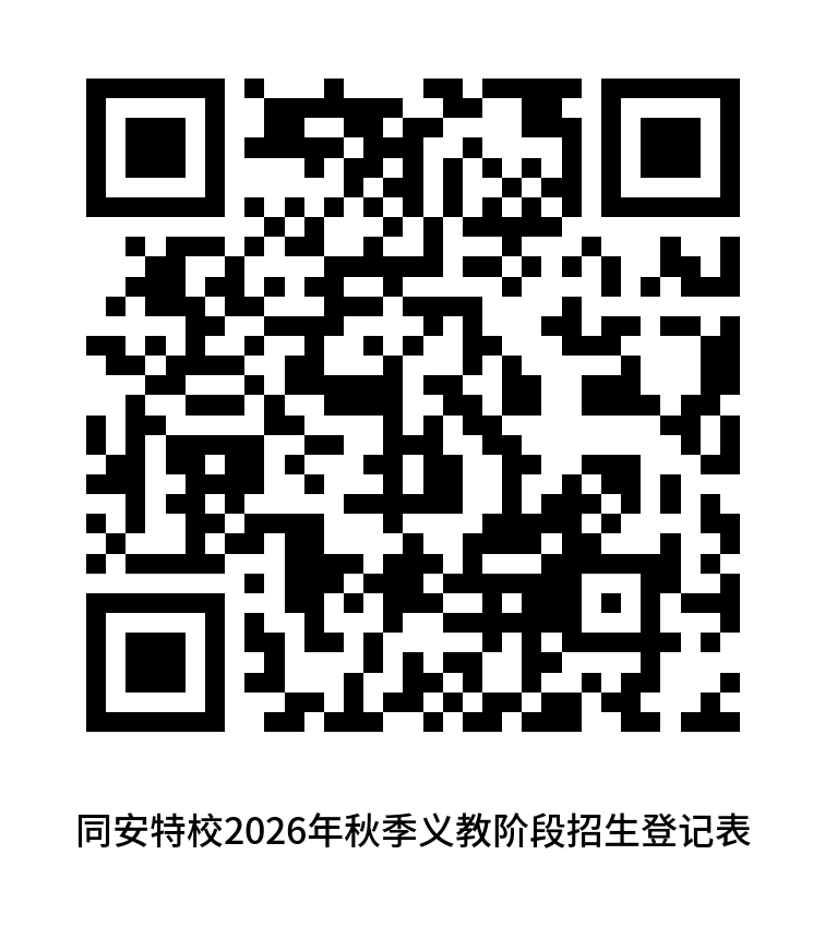 <a href=http://www.tzshuifang.com/school-3221/ target=_blank class=infotextkey>�B�T(m��n)��ͬ���^(q��)��������W(xu��)У</a>2026���＾������(ji��n)��