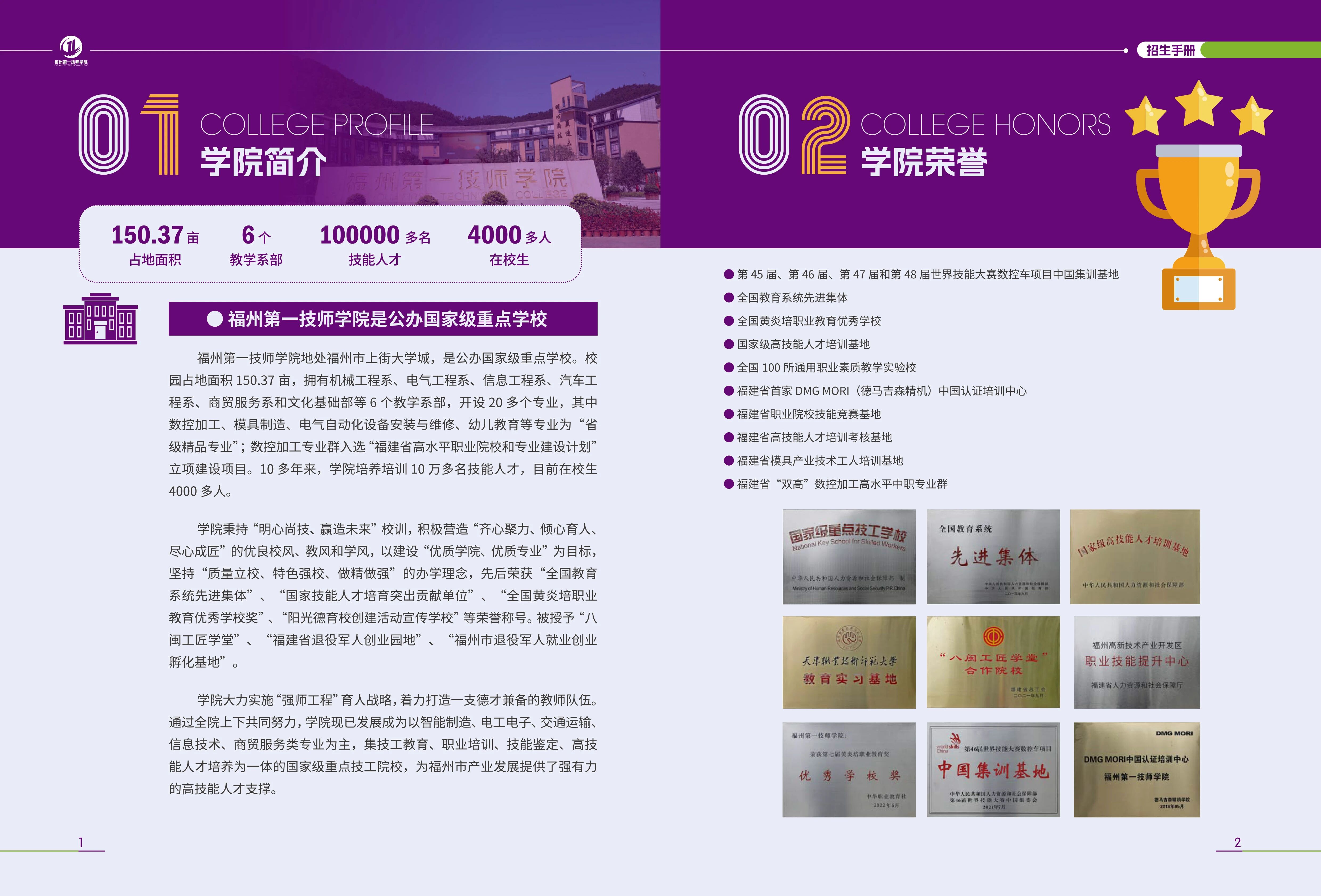 <a href=http://www.tzshuifang.com/school-531/ target=_blank class=infotextkey>福州第一技師學(xué)院</a>2026年招生手冊(cè)