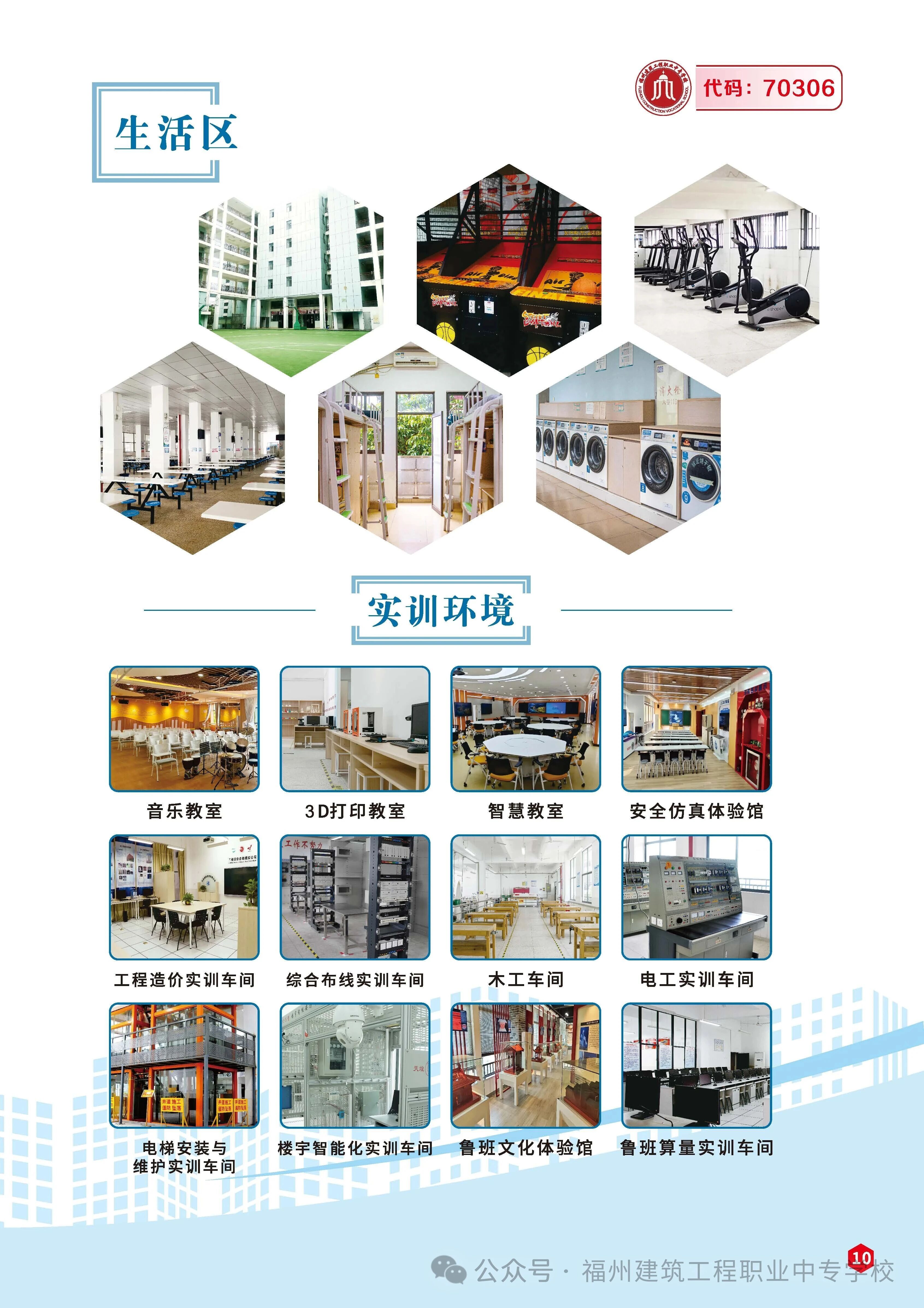 <a href=http://www.tzshuifang.com/school-436/ target=_blank class=infotextkey>福州建筑工程職業(yè)中專學(xué)校</a>2026年招生簡(jiǎn)章