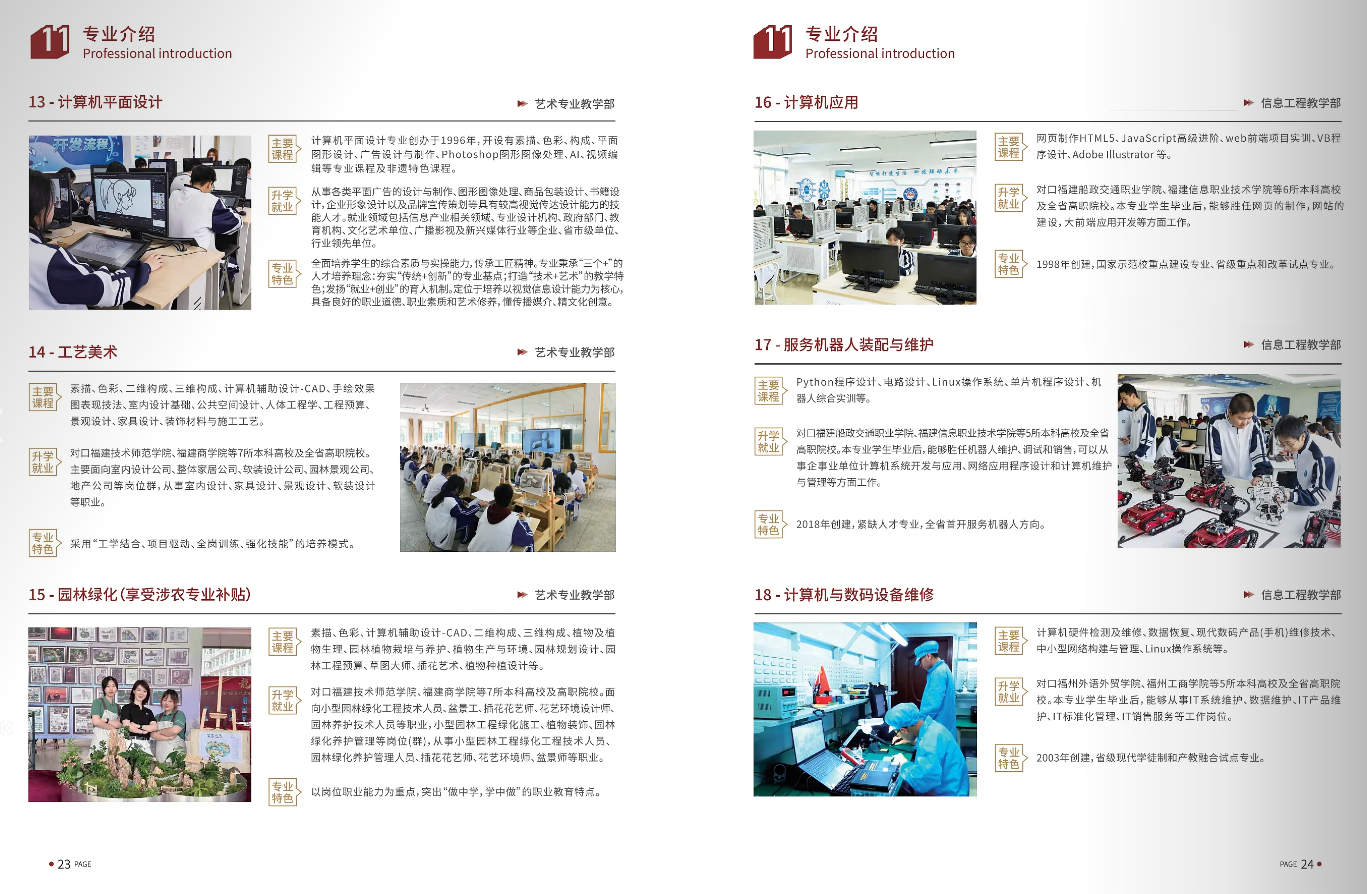 2026年<a href=http://www.tzshuifang.com/school-374/ target=_blank class=infotextkey>福建經(jīng)濟(jì)學(xué)校</a>招生簡章