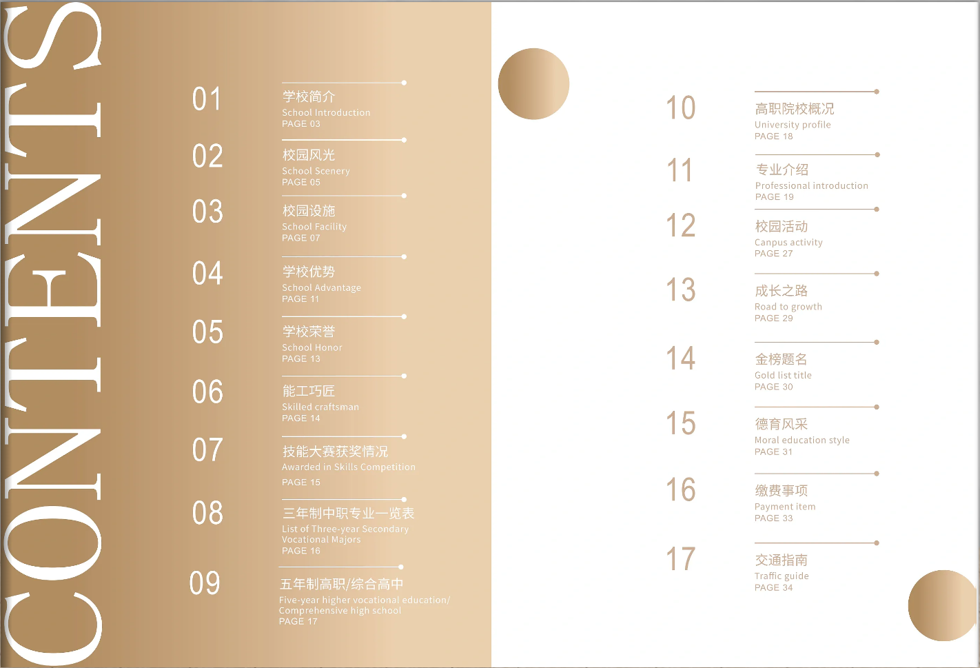 2026年<a href=http://www.tzshuifang.com/school-374/ target=_blank class=infotextkey>福建經(jīng)濟(jì)學(xué)校</a>招生簡章