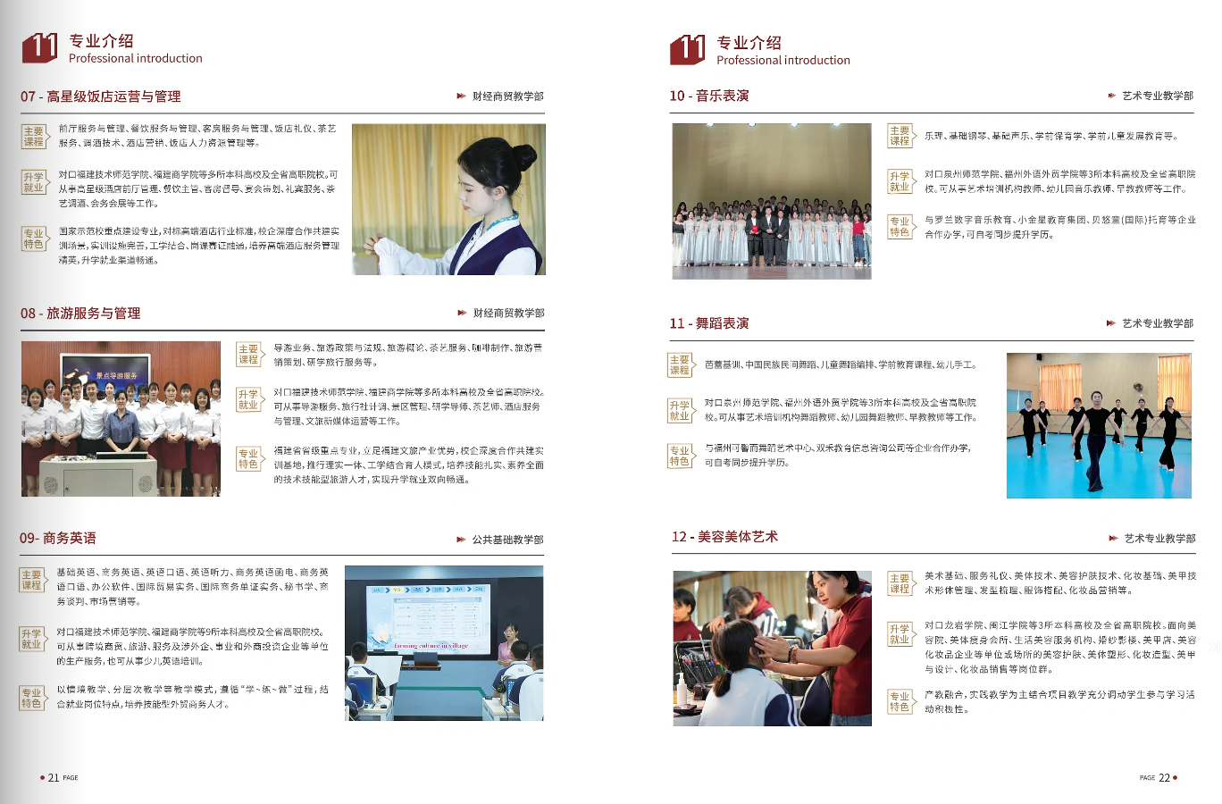 2026年<a href=http://www.tzshuifang.com/school-374/ target=_blank class=infotextkey>福建經(jīng)濟(jì)學(xué)校</a>招生簡章