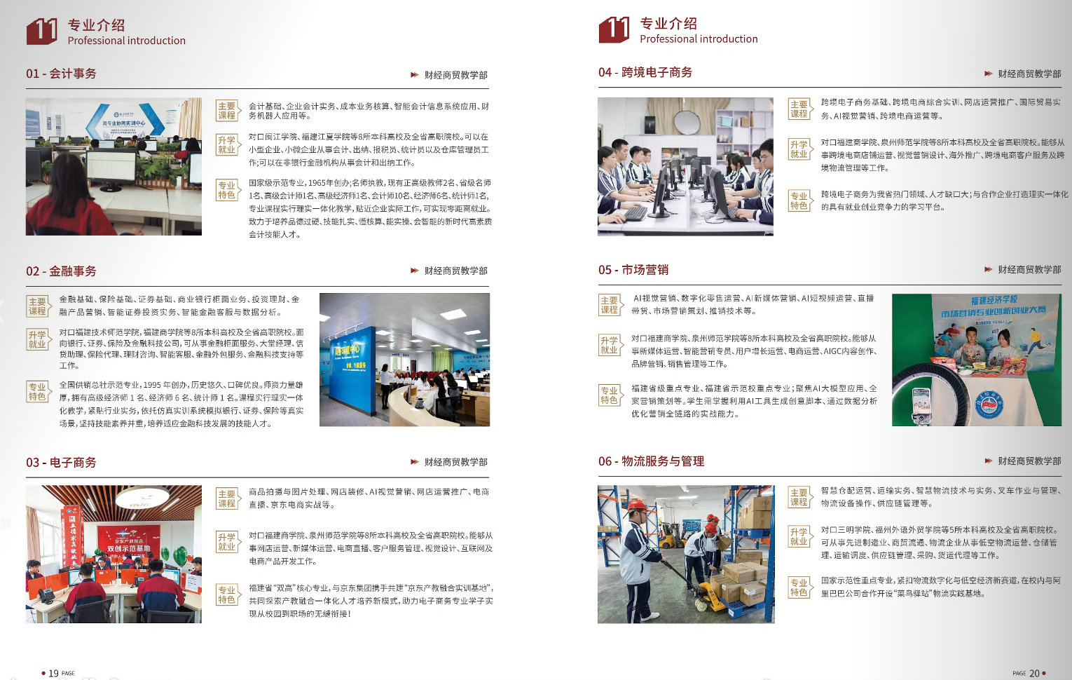 2026年<a href=http://www.tzshuifang.com/school-374/ target=_blank class=infotextkey>福建經(jīng)濟(jì)學(xué)校</a>招生簡章