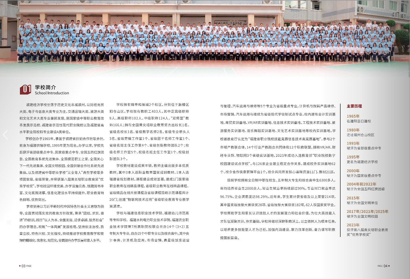2026年<a href=http://www.tzshuifang.com/school-374/ target=_blank class=infotextkey>福建經(jīng)濟(jì)學(xué)校</a>招生簡章