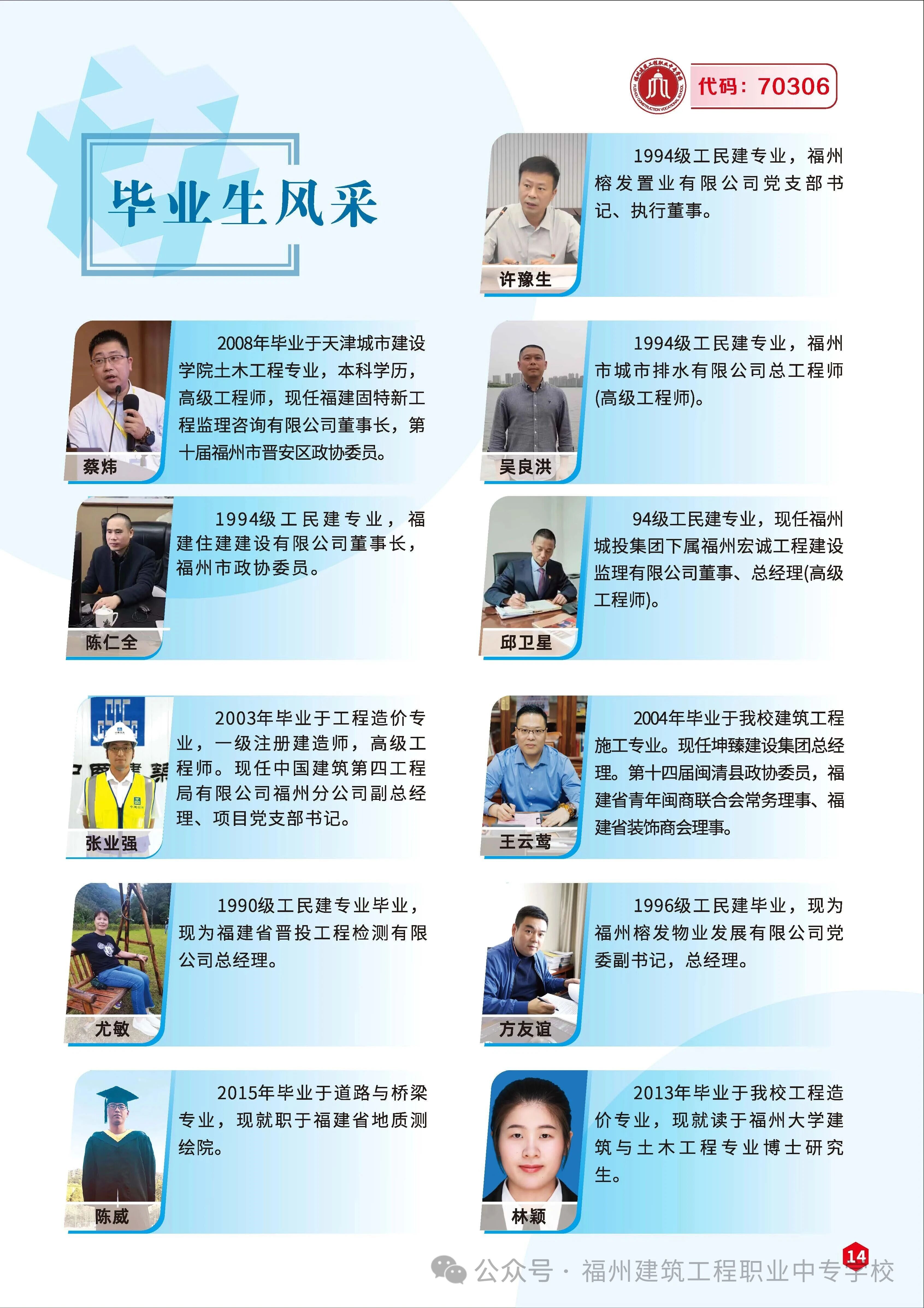 <a href=http://www.tzshuifang.com/school-436/ target=_blank class=infotextkey>福州建筑工程職業(yè)中專學(xué)校</a>2026年招生簡(jiǎn)章