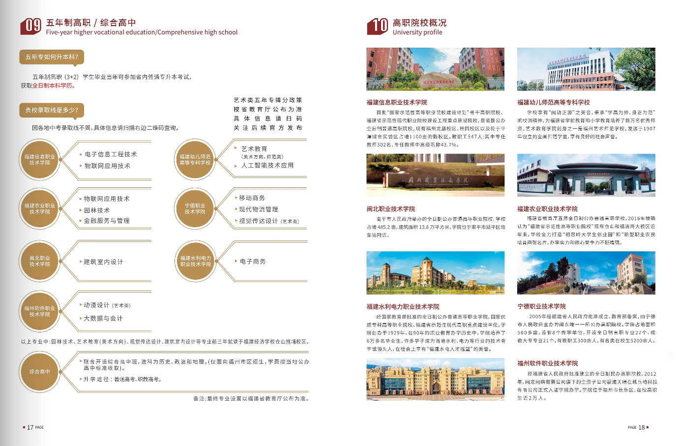 2026年<a href=http://www.tzshuifang.com/school-374/ target=_blank class=infotextkey>福建經(jīng)濟(jì)學(xué)校</a>招生簡章