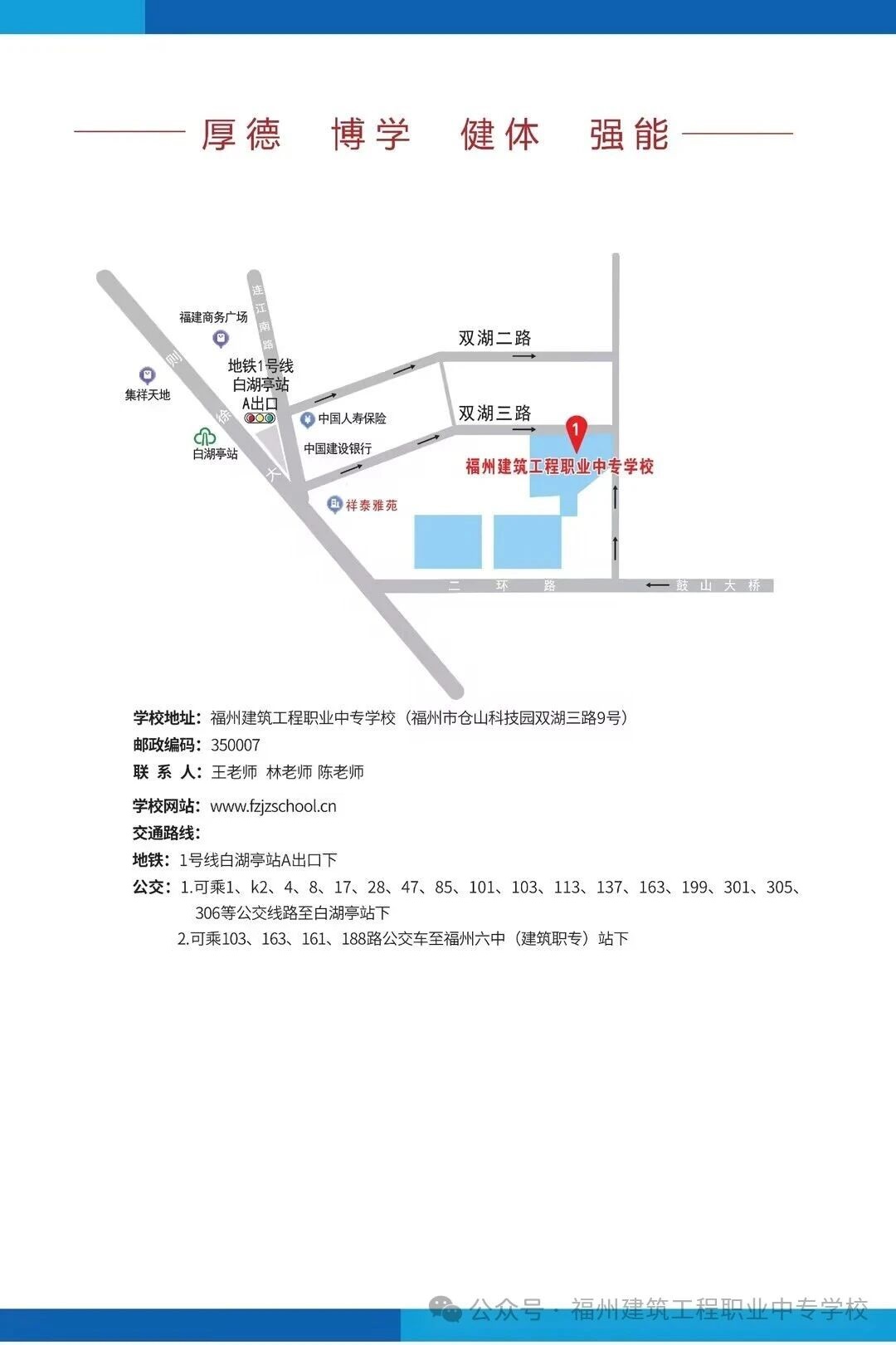<a href=http://www.tzshuifang.com/school-436/ target=_blank class=infotextkey>福州建筑工程職業(yè)中專學(xué)校</a>2026年招生簡(jiǎn)章