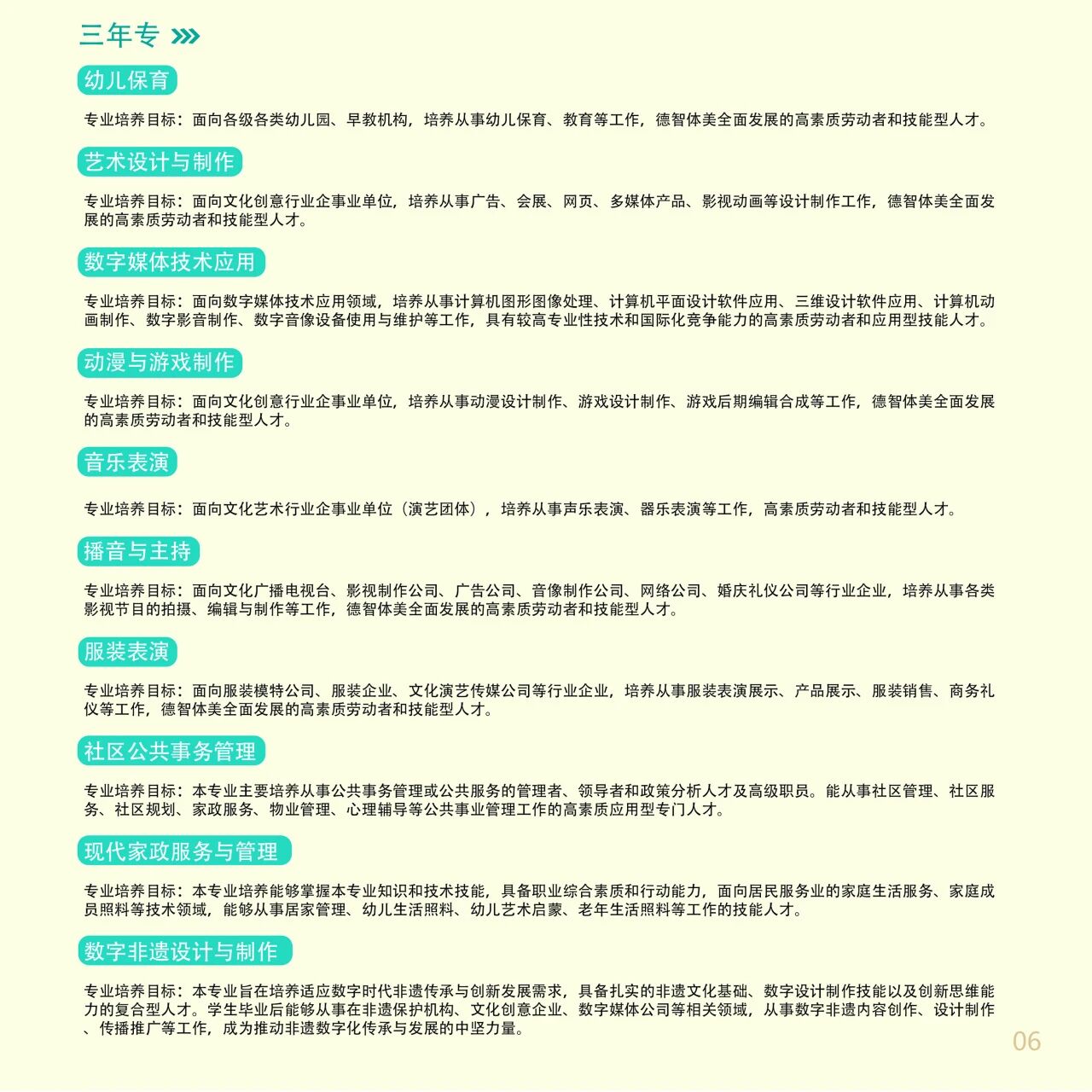 <a href=http://www.tzshuifang.com/school-432/ target=_blank class=infotextkey>�����Ľ��I(y��)�Ќ��W(xu��)У</a>2026������������