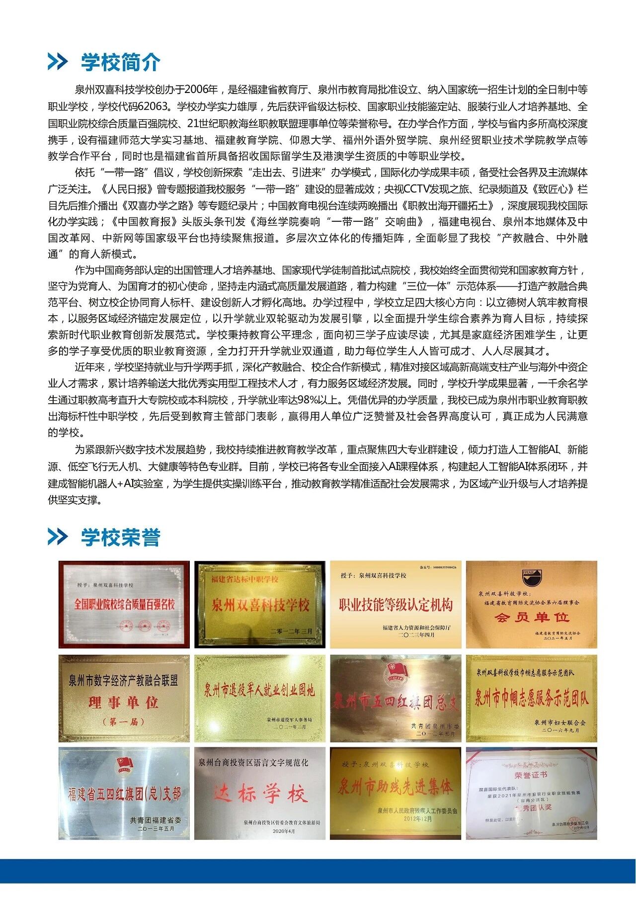 <a href=http://www.tzshuifang.com/school-408/ target=_blank class=infotextkey>Ȫ���pϲ�Ƽ��W(xu��)У</a>2026����������