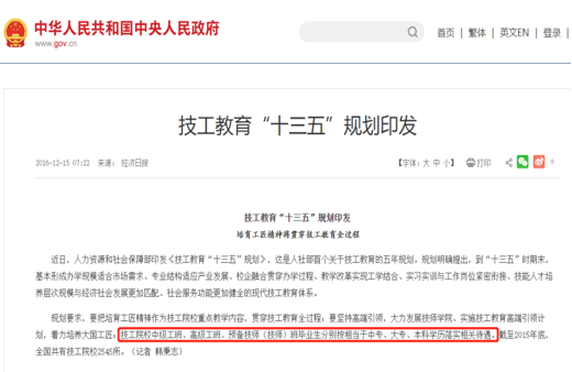 福建省三江技師學院高級工班2026年招生指南-福鼎