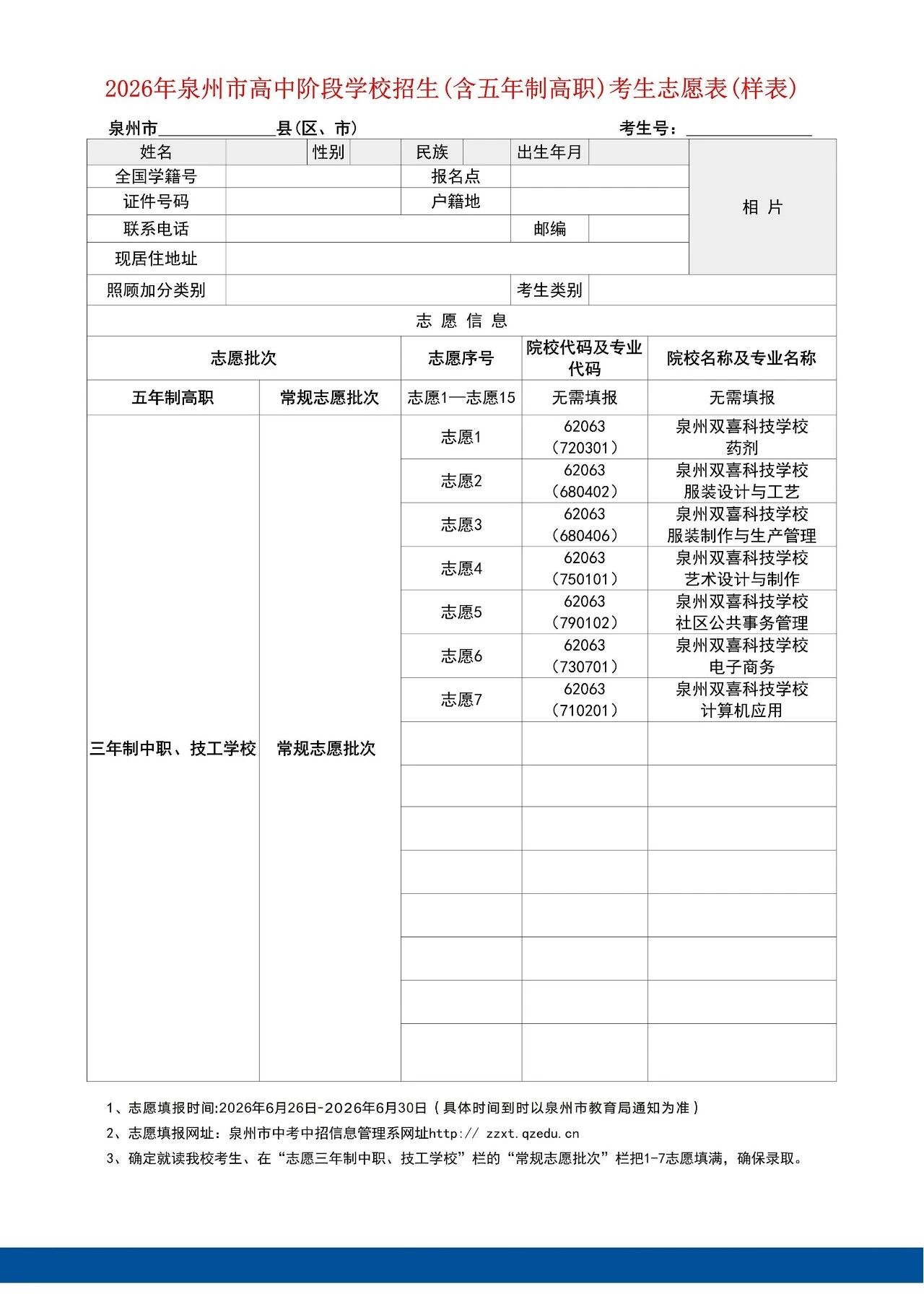<a href=http://www.tzshuifang.com/school-408/ target=_blank class=infotextkey>Ȫ���pϲ�Ƽ��W(xu��)У</a>2026����������