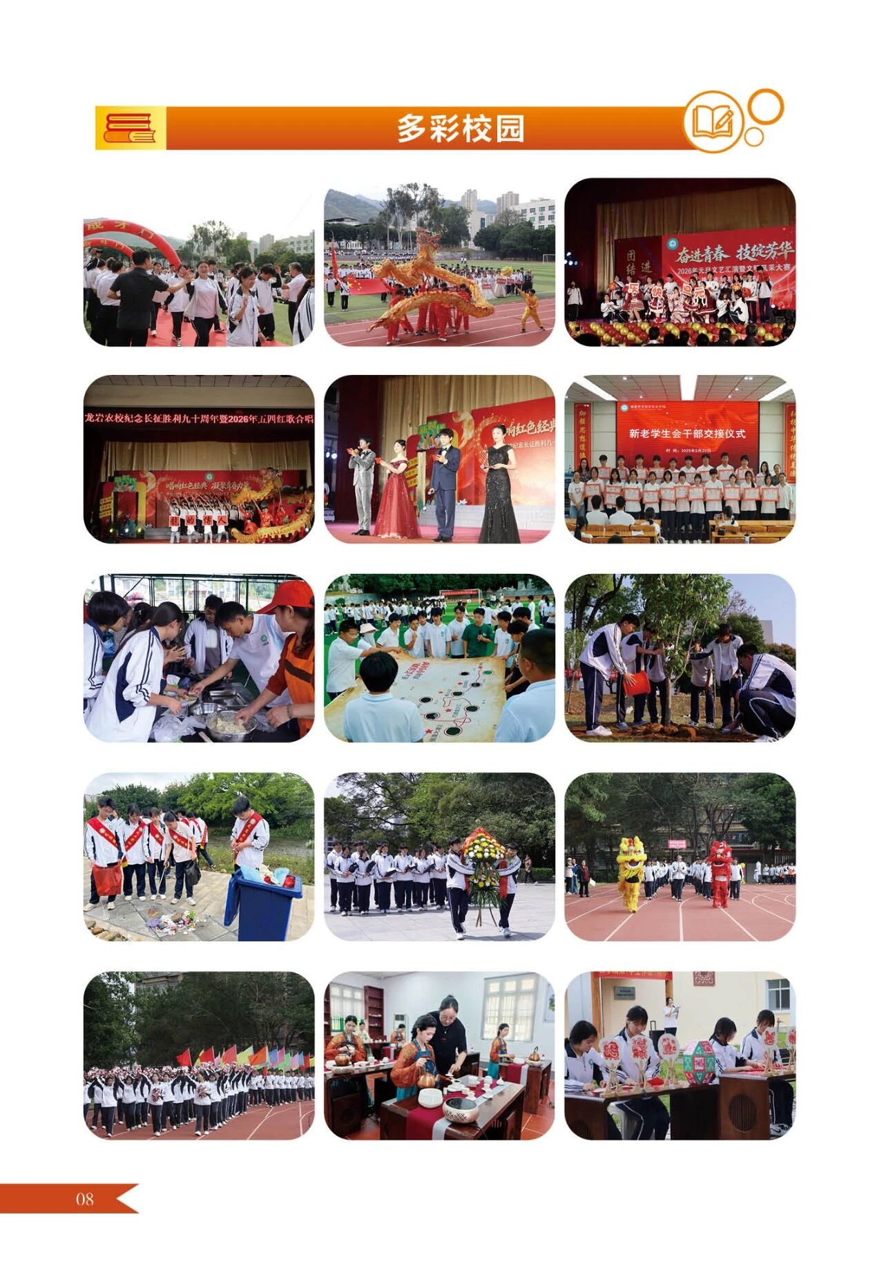 ���r���r(n��ng)�I(y��)�W(xu��)У2026����������