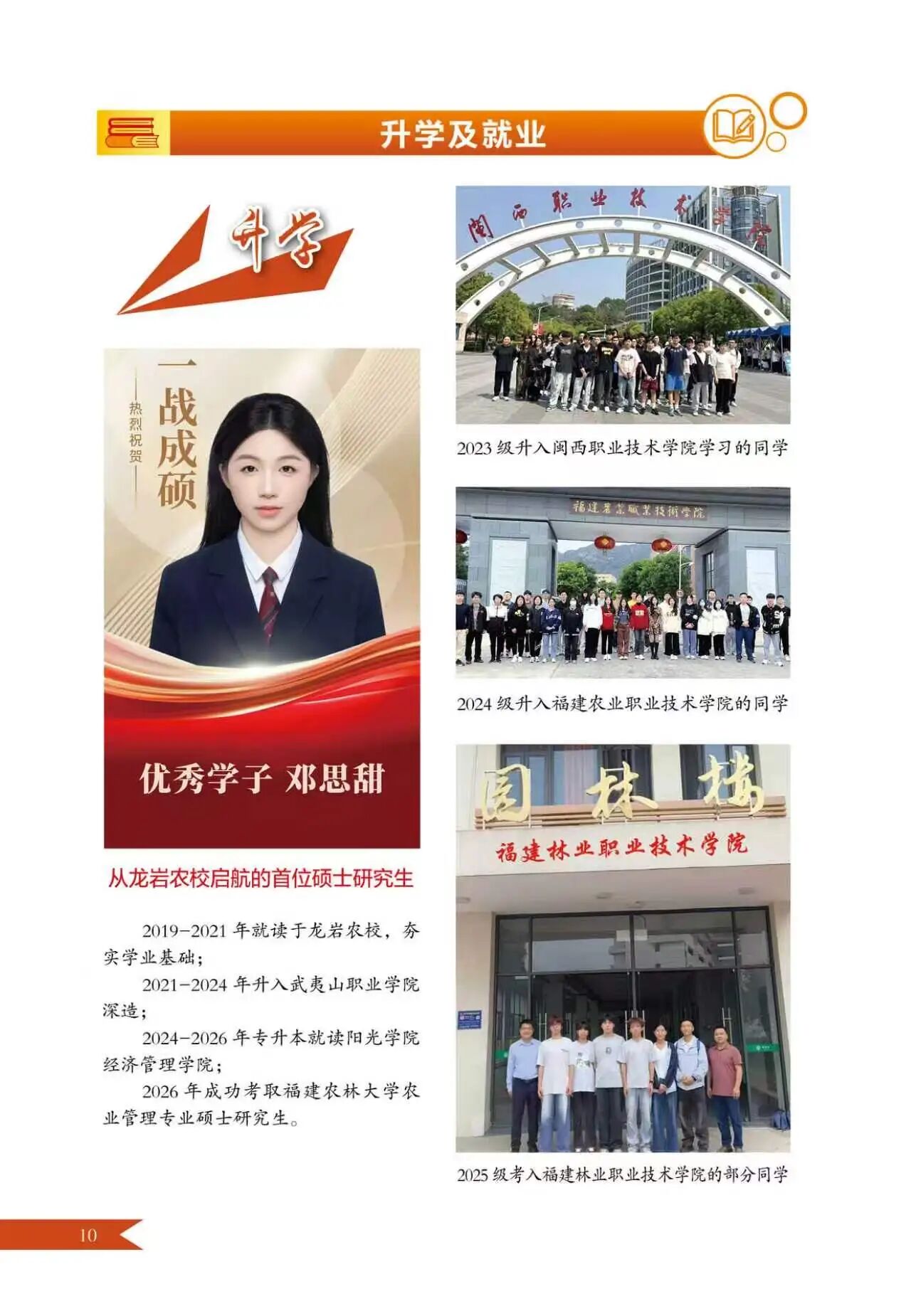 ���r���r(n��ng)�I(y��)�W(xu��)У2026����������