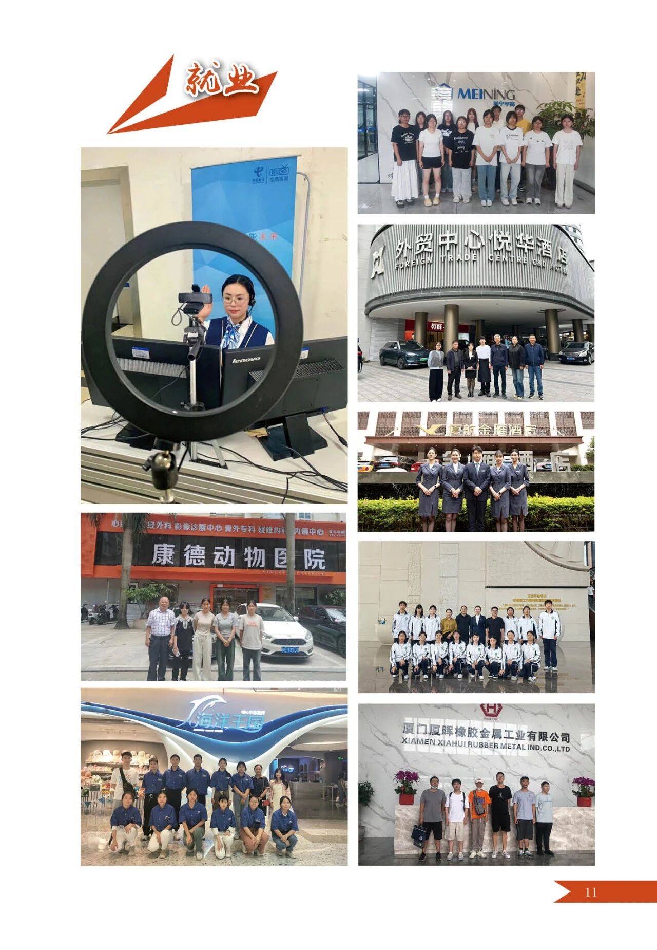 ���r���r(n��ng)�I(y��)�W(xu��)У2026����������