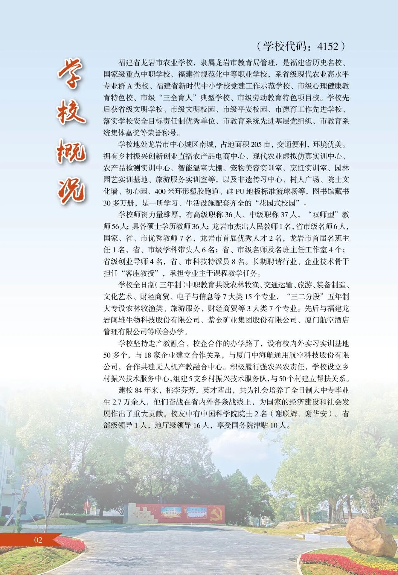 ���r���r(n��ng)�I(y��)�W(xu��)У2026����������
