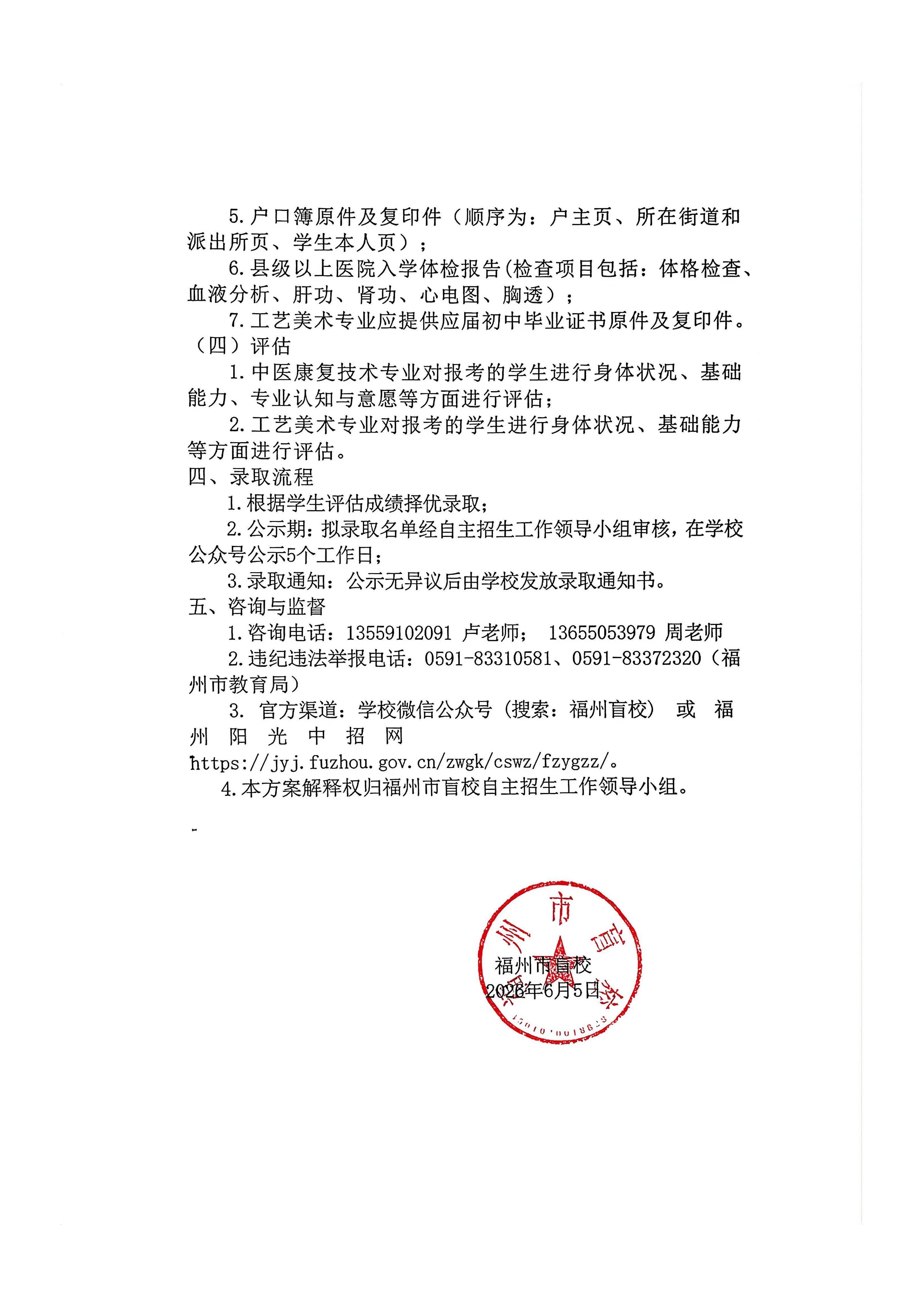 <a href=http://www.tzshuifang.com/school-446/ target=_blank class=infotextkey>������äУ</a>2026��������������