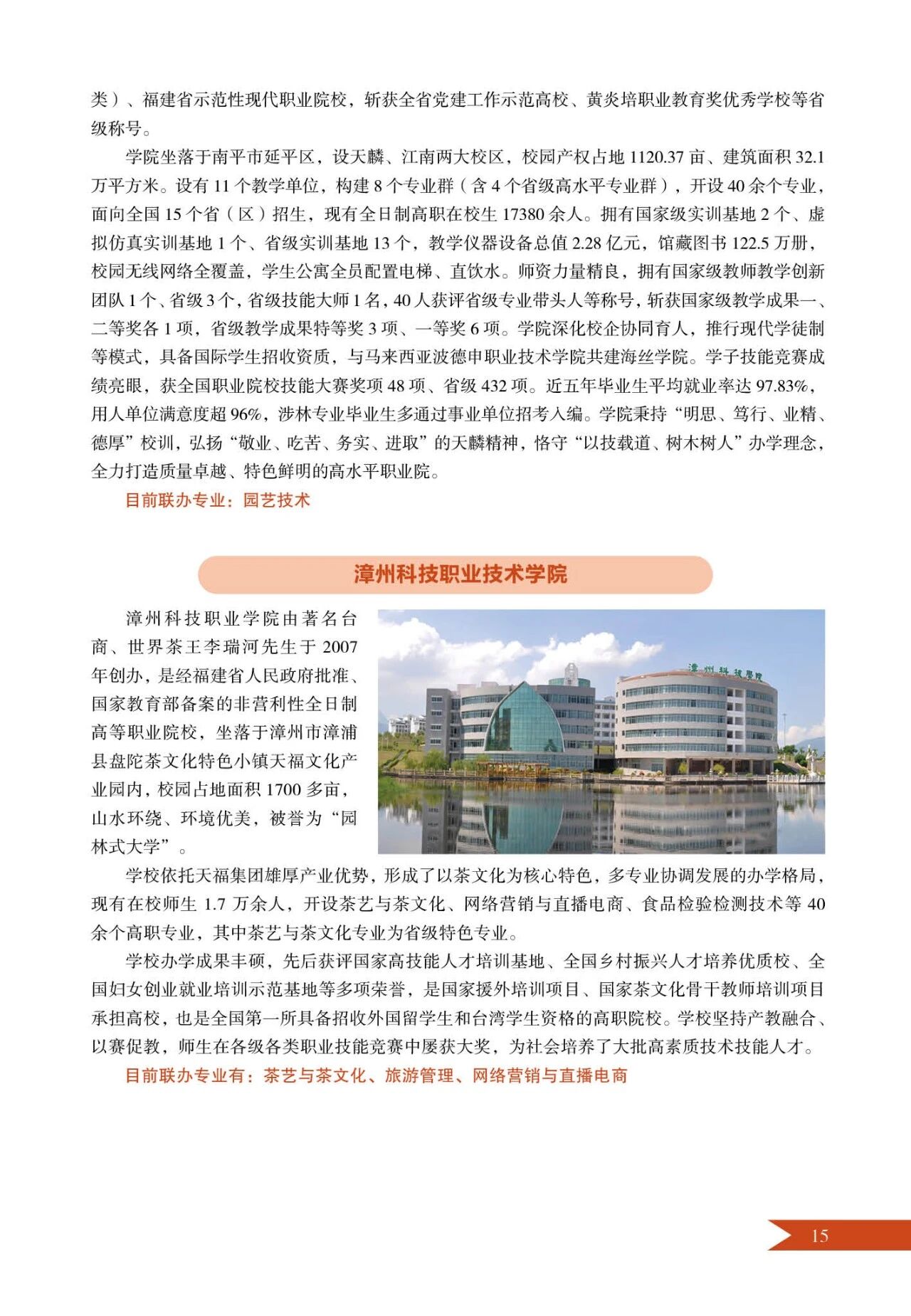 ���r���r(n��ng)�I(y��)�W(xu��)У2026����������
