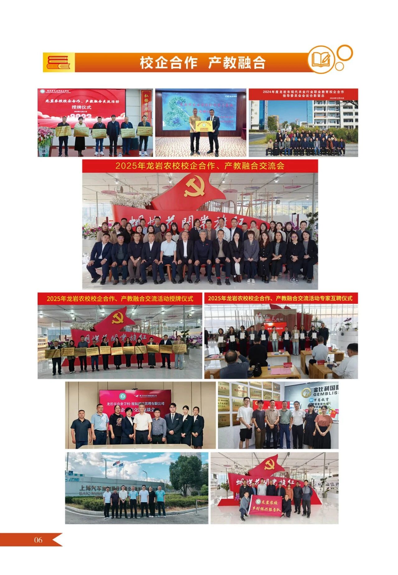 ���r���r(n��ng)�I(y��)�W(xu��)У2026����������